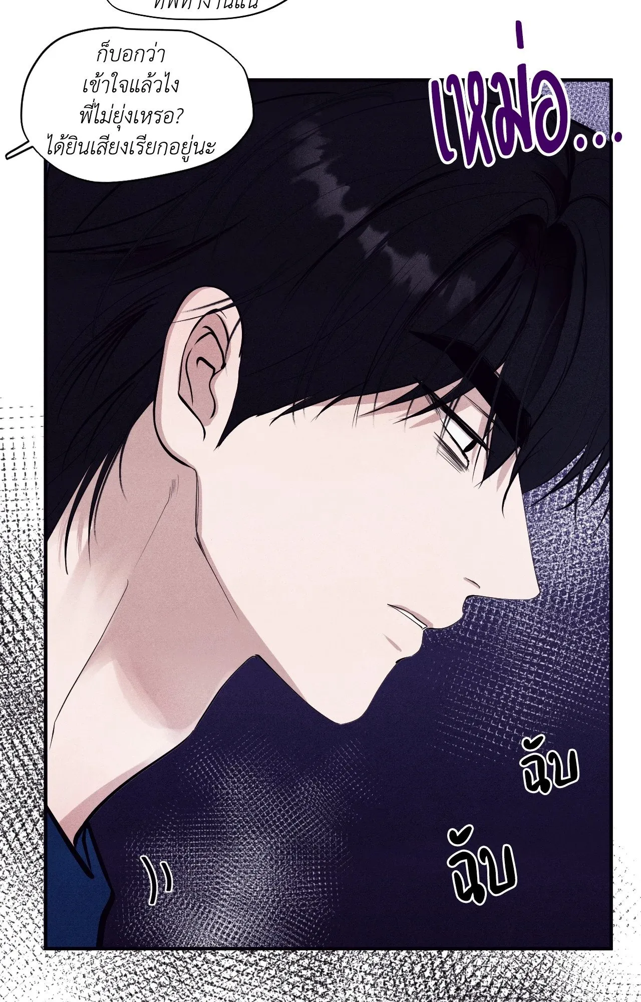 Unsleep ตอนที่ 3906