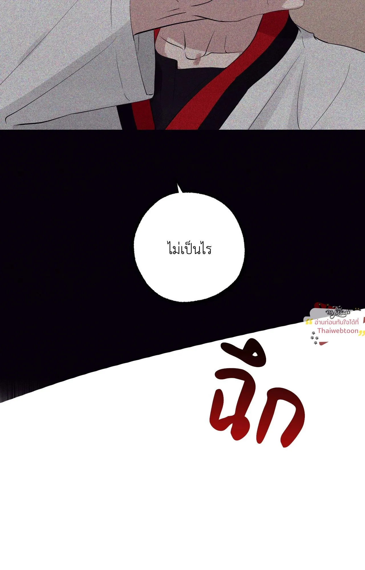 Unsleep ตอนที่ 3908