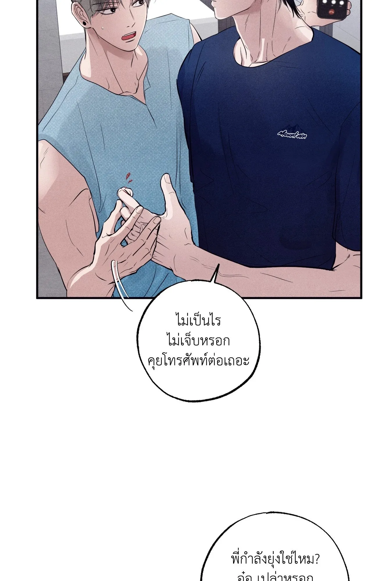 Unsleep ตอนที่ 3912