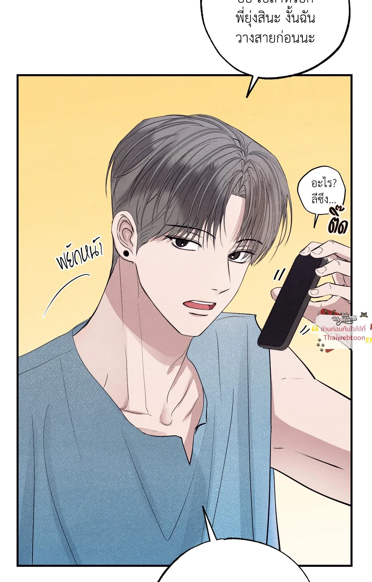 Unsleep ตอนที่ 3913