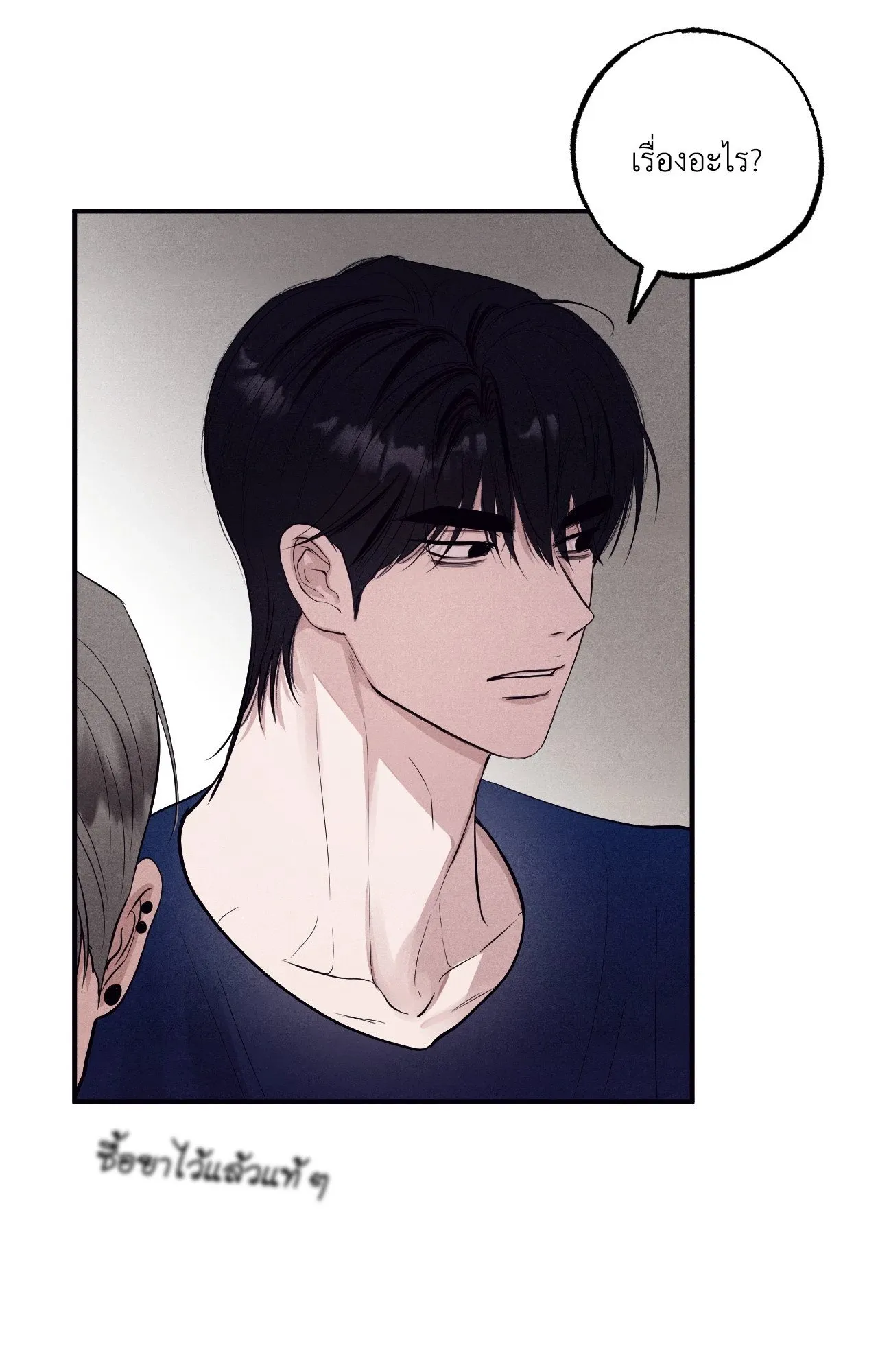 Unsleep ตอนที่ 3916