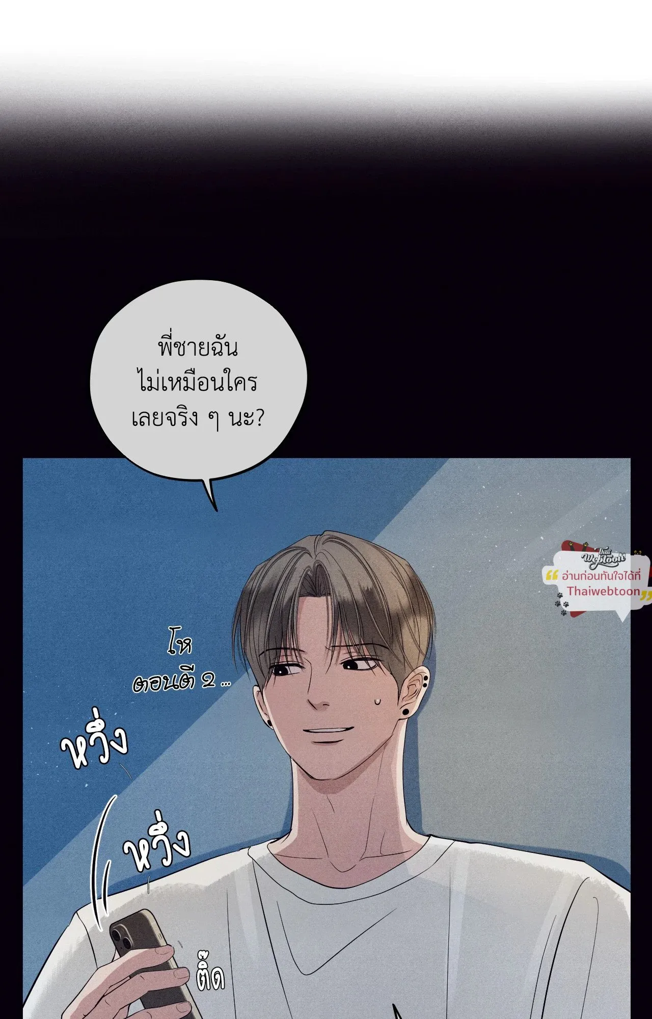 Unsleep ตอนที่ 3917