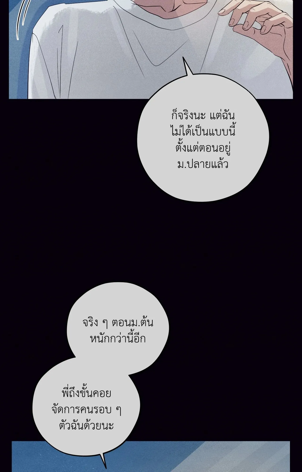 Unsleep ตอนที่ 3919