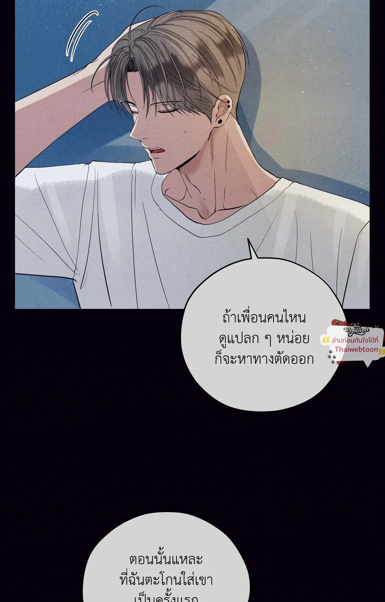 Unsleep ตอนที่ 3920