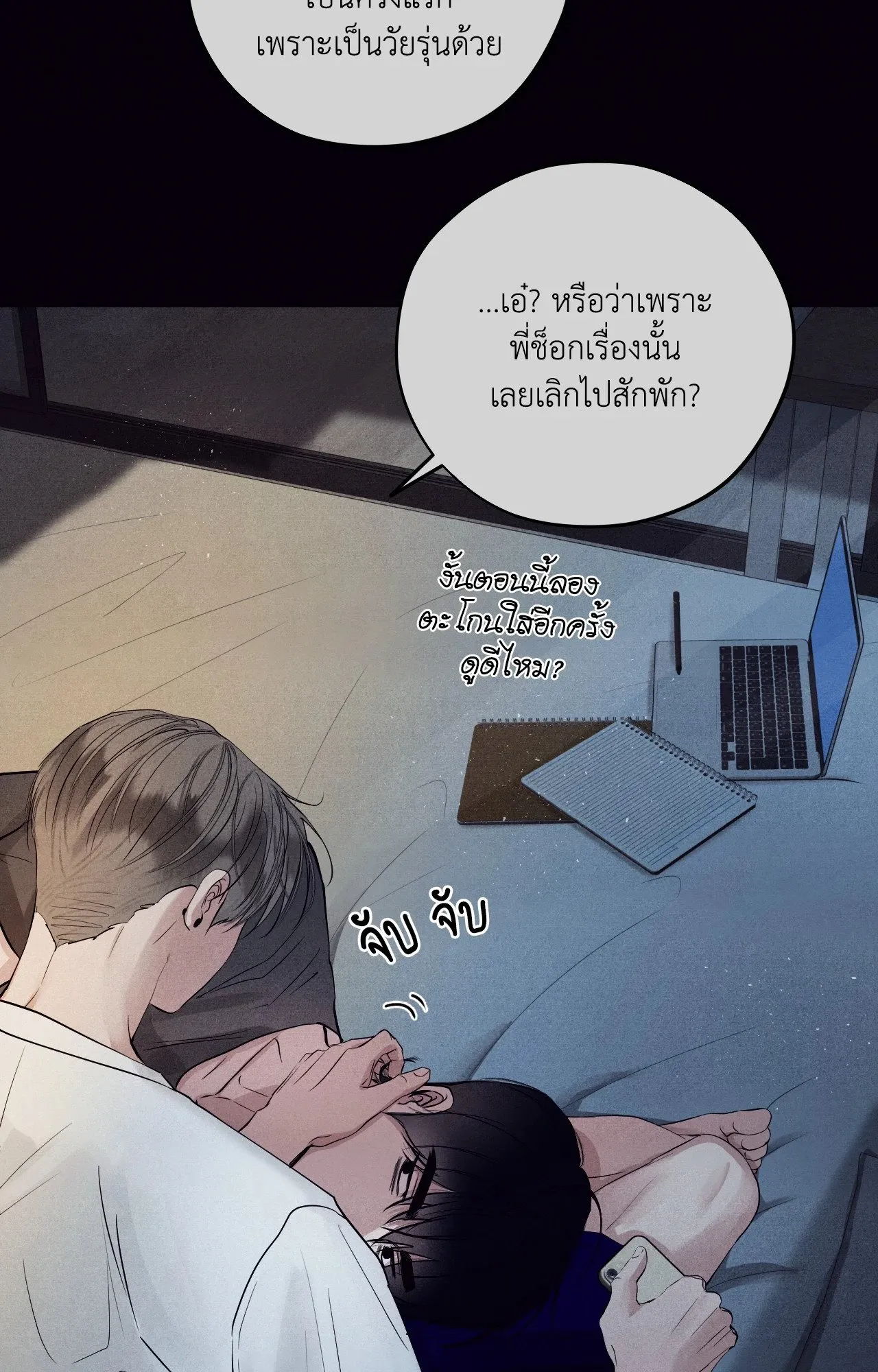 Unsleep ตอนที่ 3921