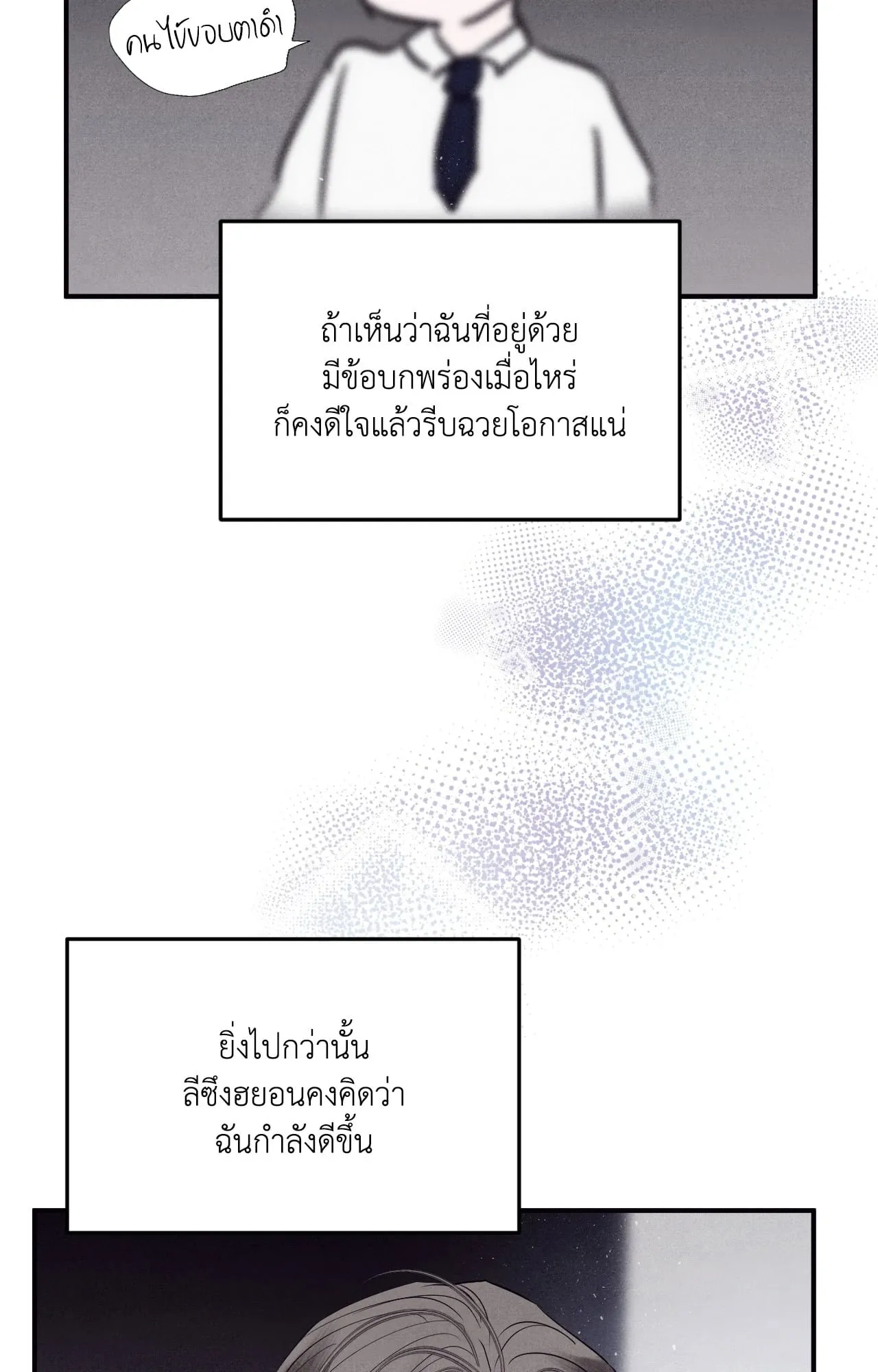 Unsleep ตอนที่ 3925