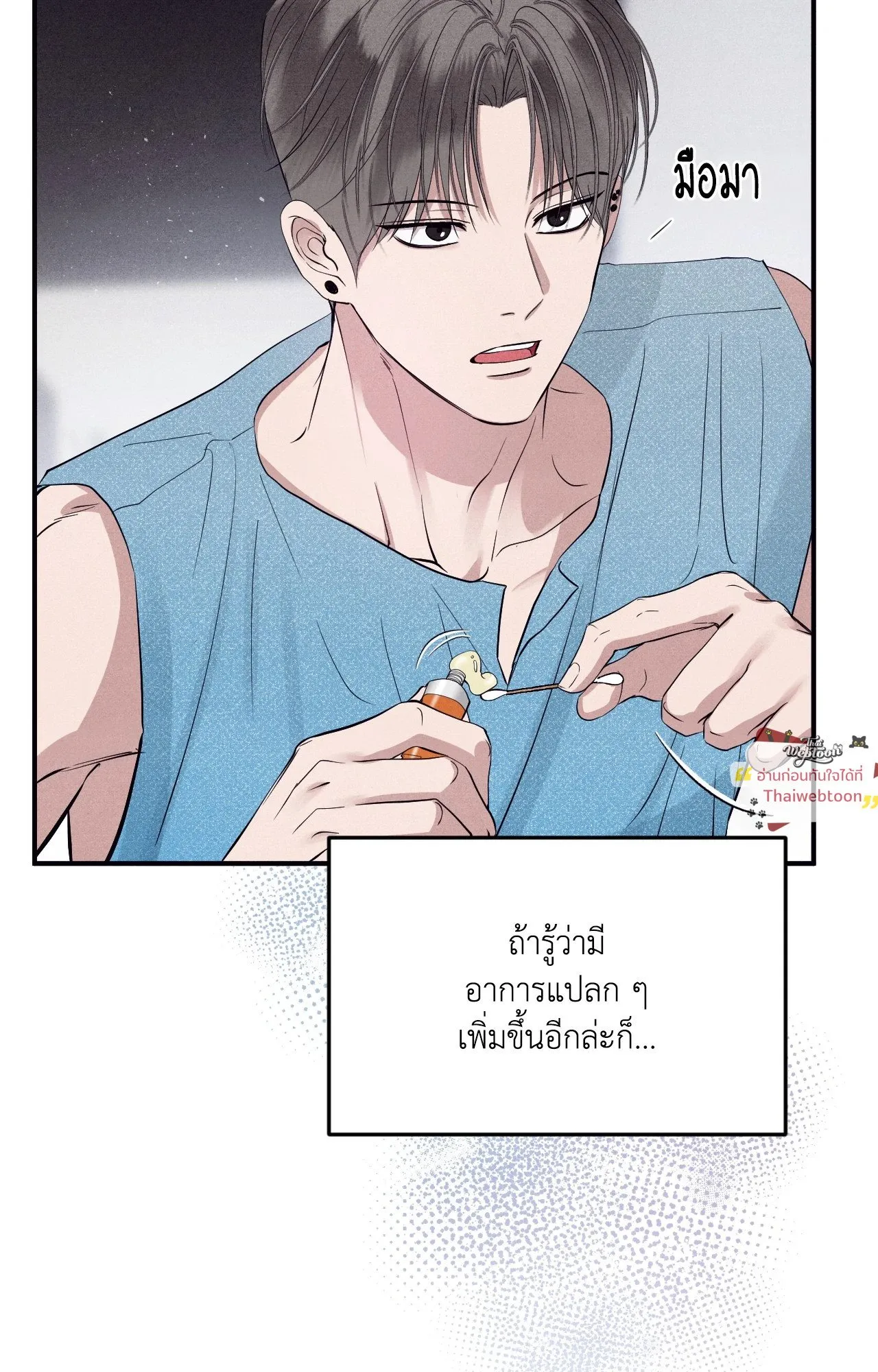 Unsleep ตอนที่ 3926