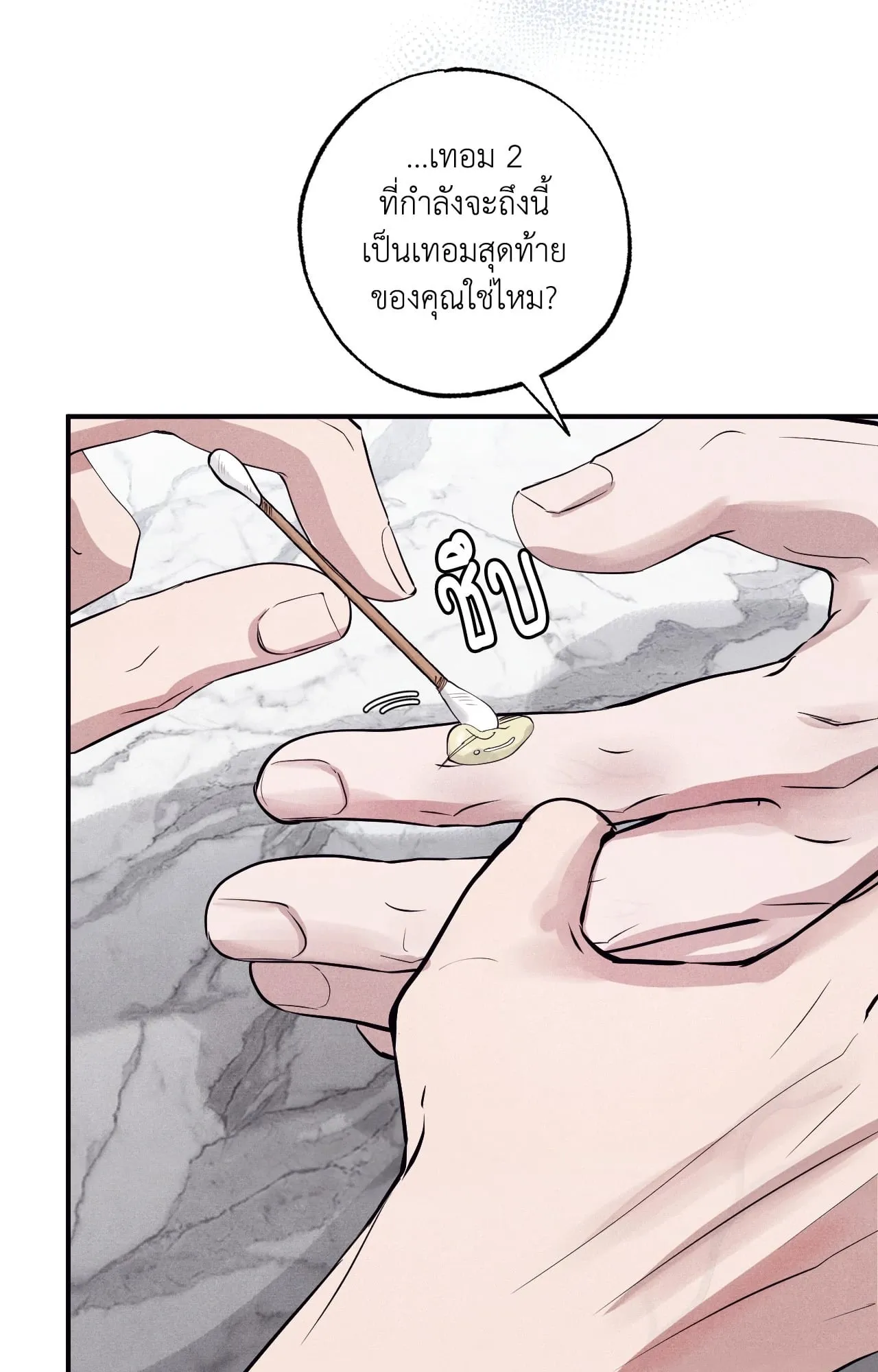 Unsleep ตอนที่ 3927