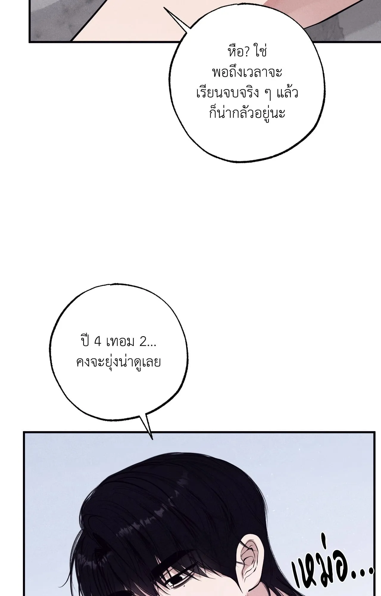 Unsleep ตอนที่ 3928