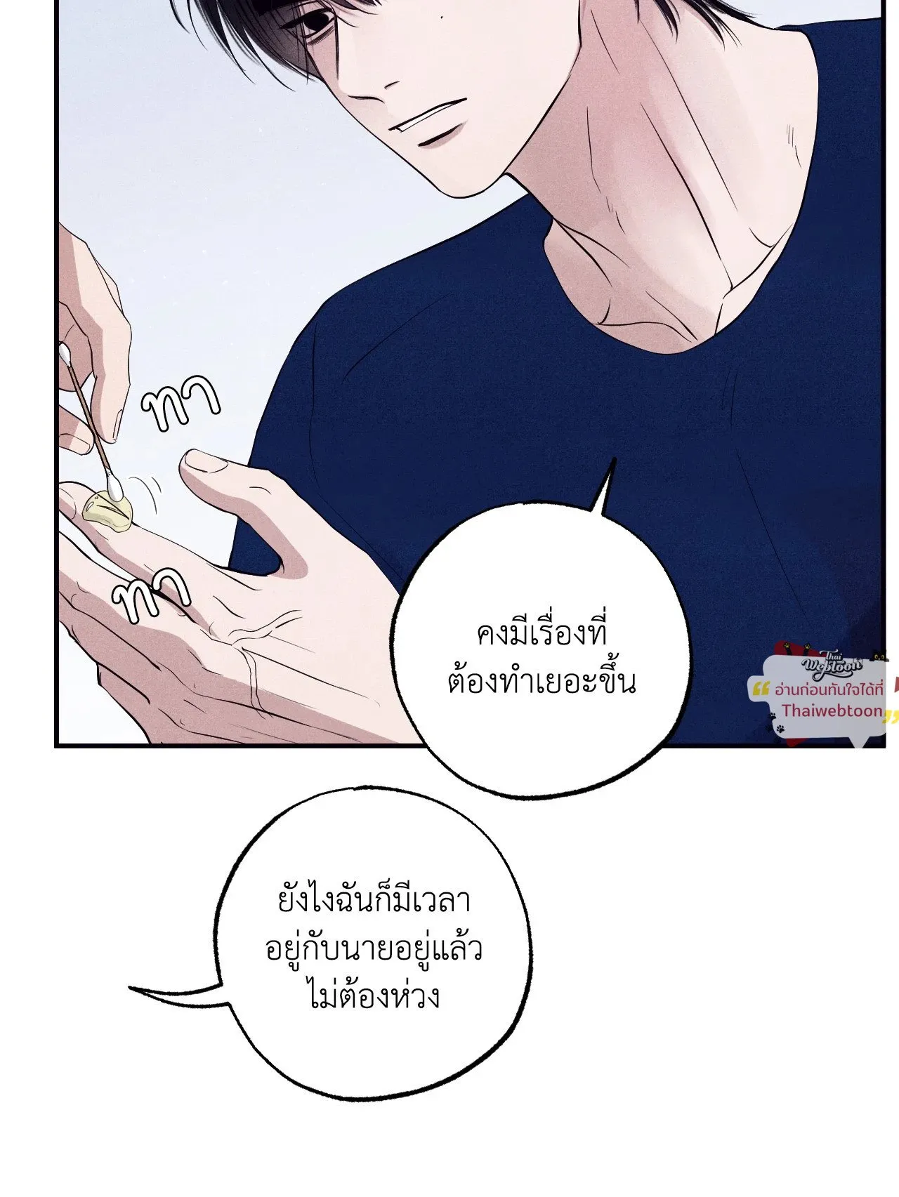 Unsleep ตอนที่ 3929