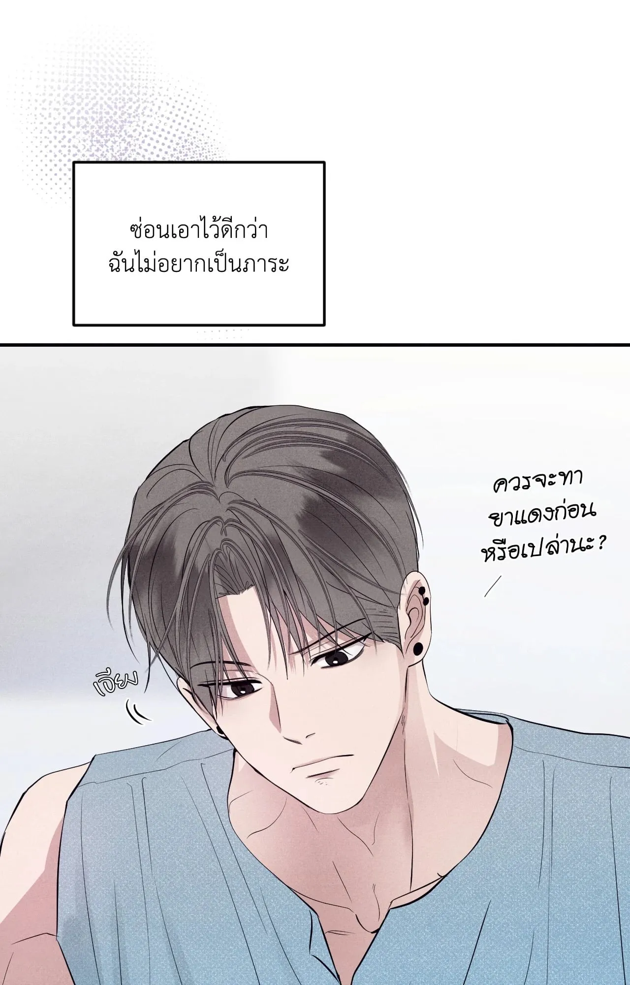Unsleep ตอนที่ 3930