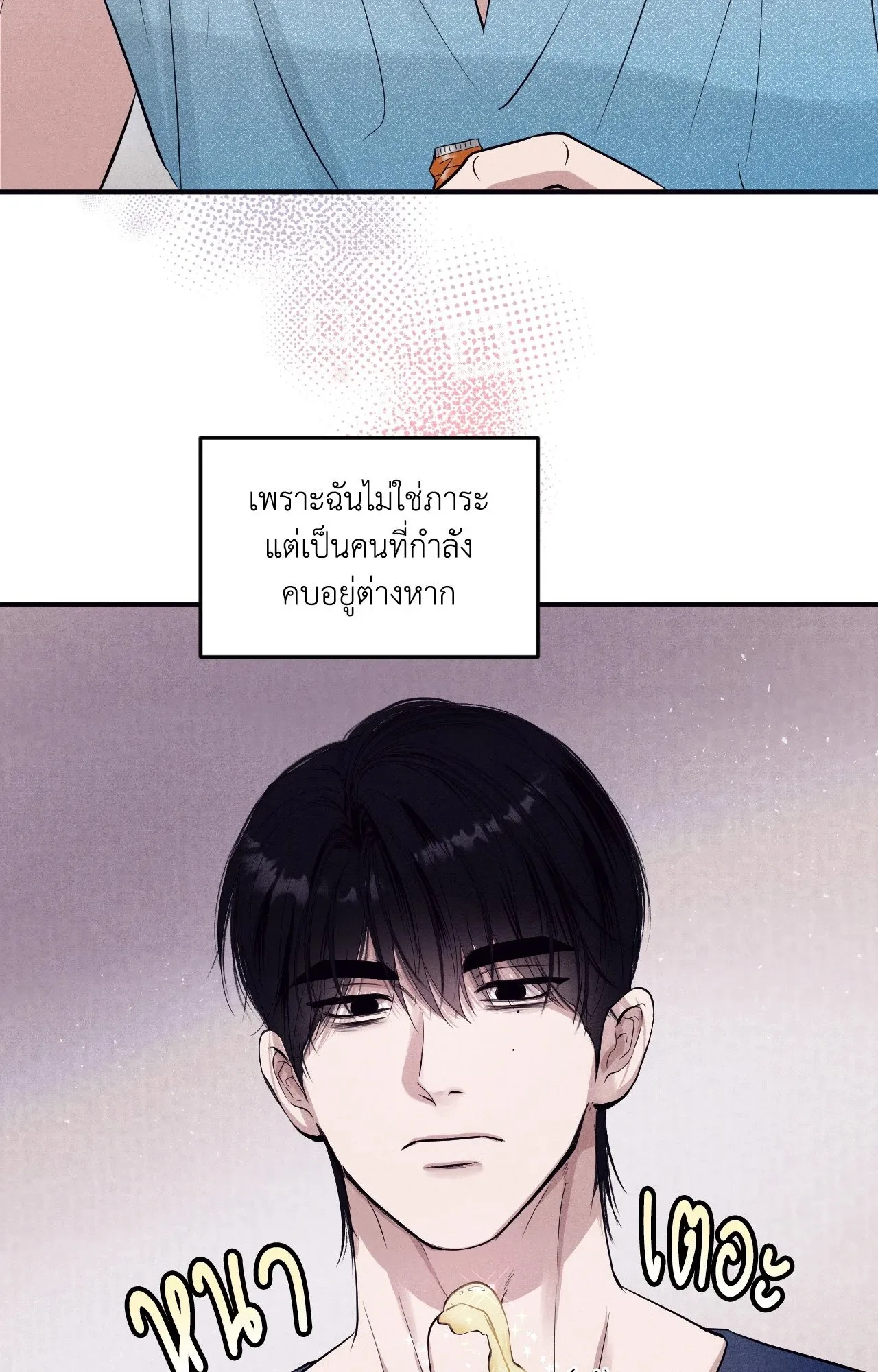 Unsleep ตอนที่ 3931