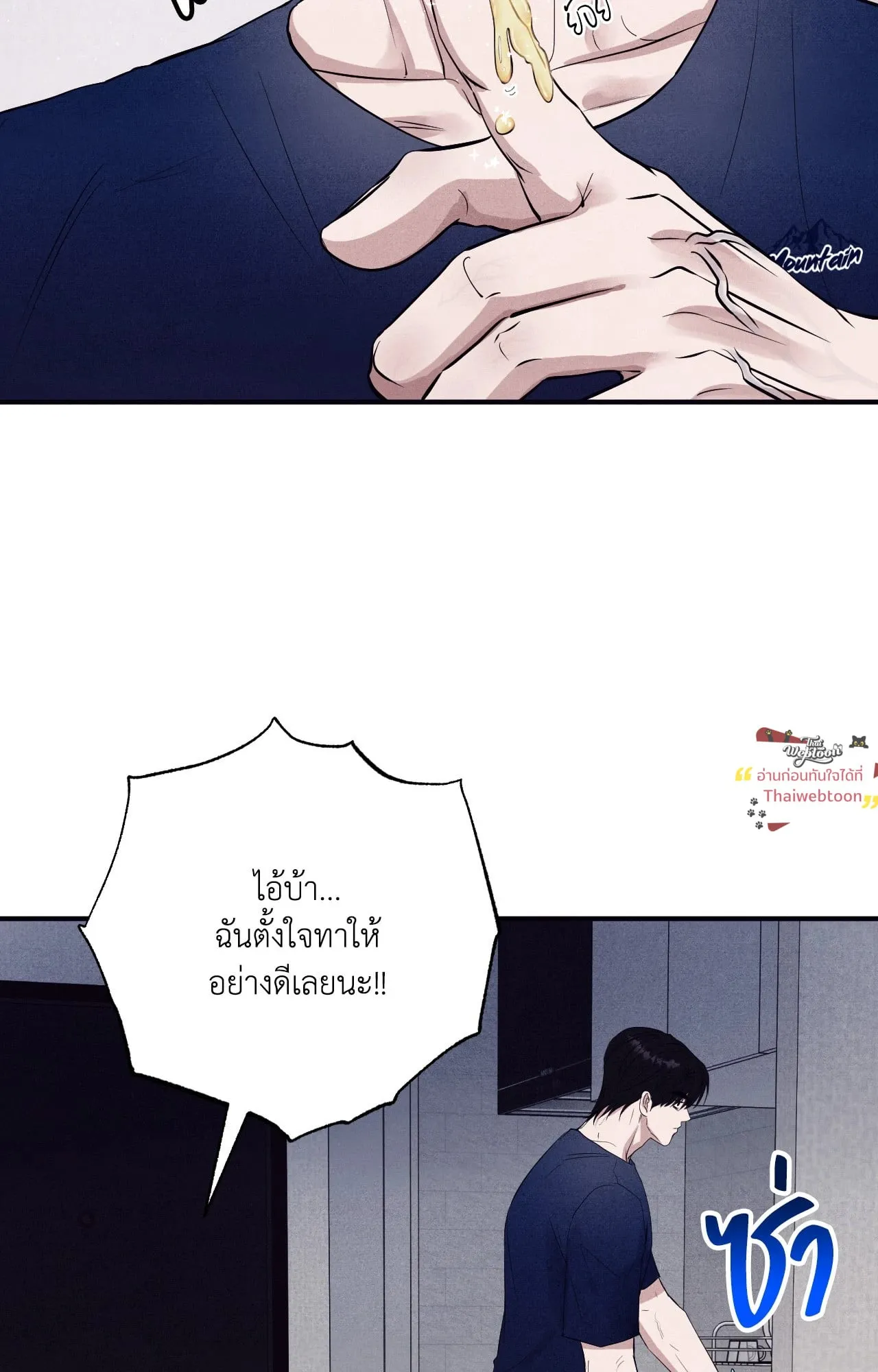 Unsleep ตอนที่ 3932
