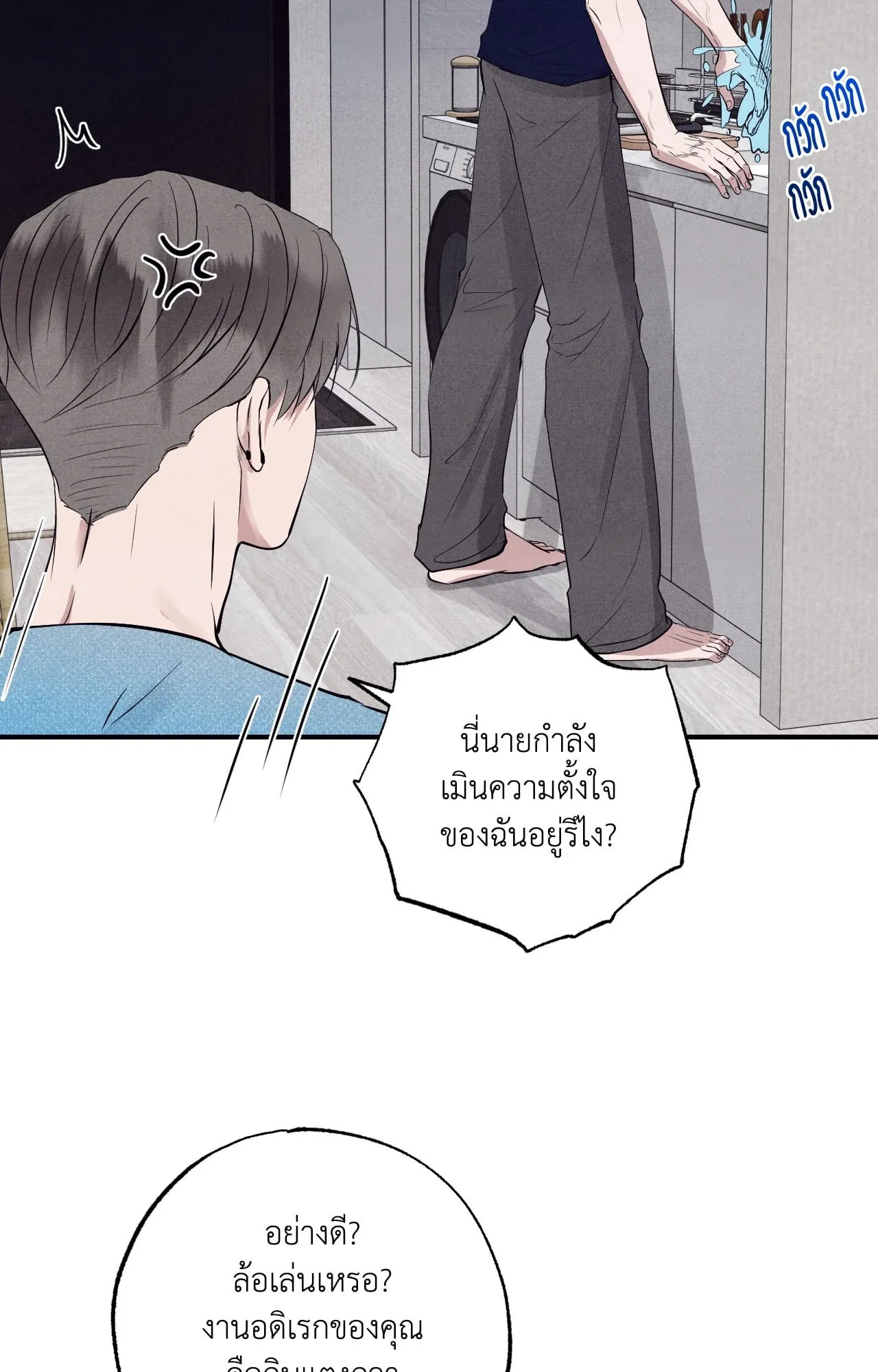 Unsleep ตอนที่ 3933