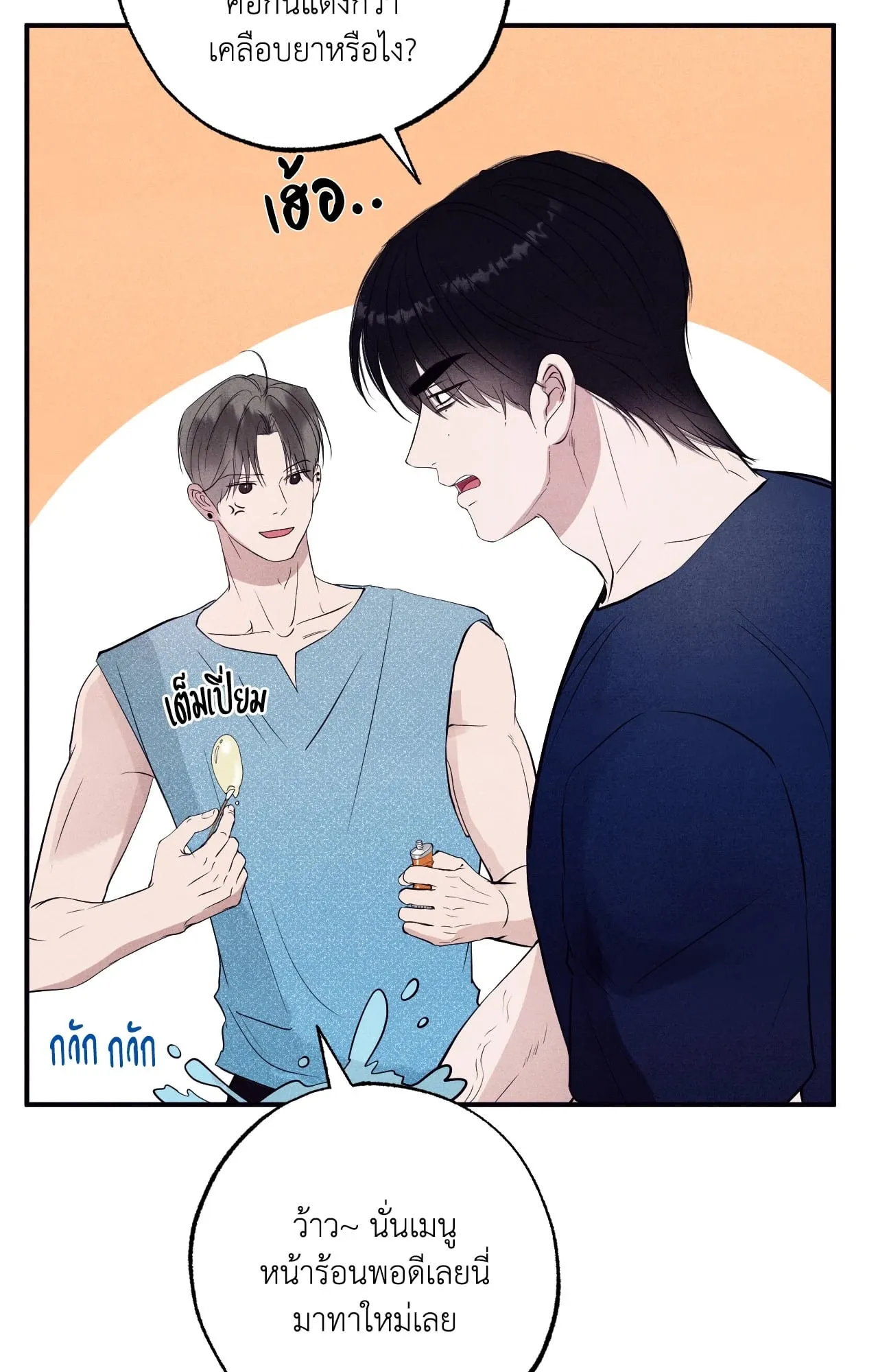 Unsleep ตอนที่ 3934