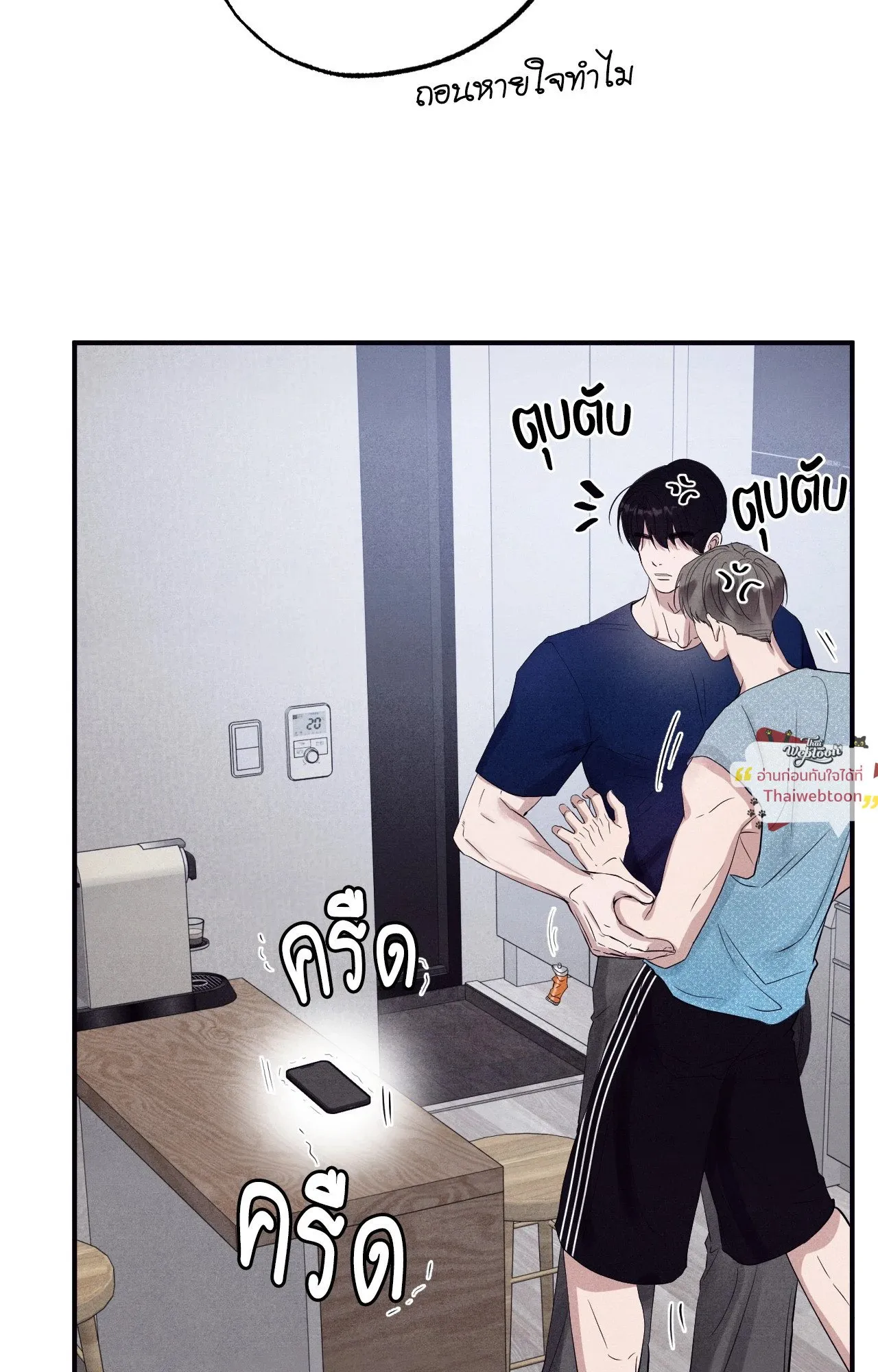 Unsleep ตอนที่ 3935