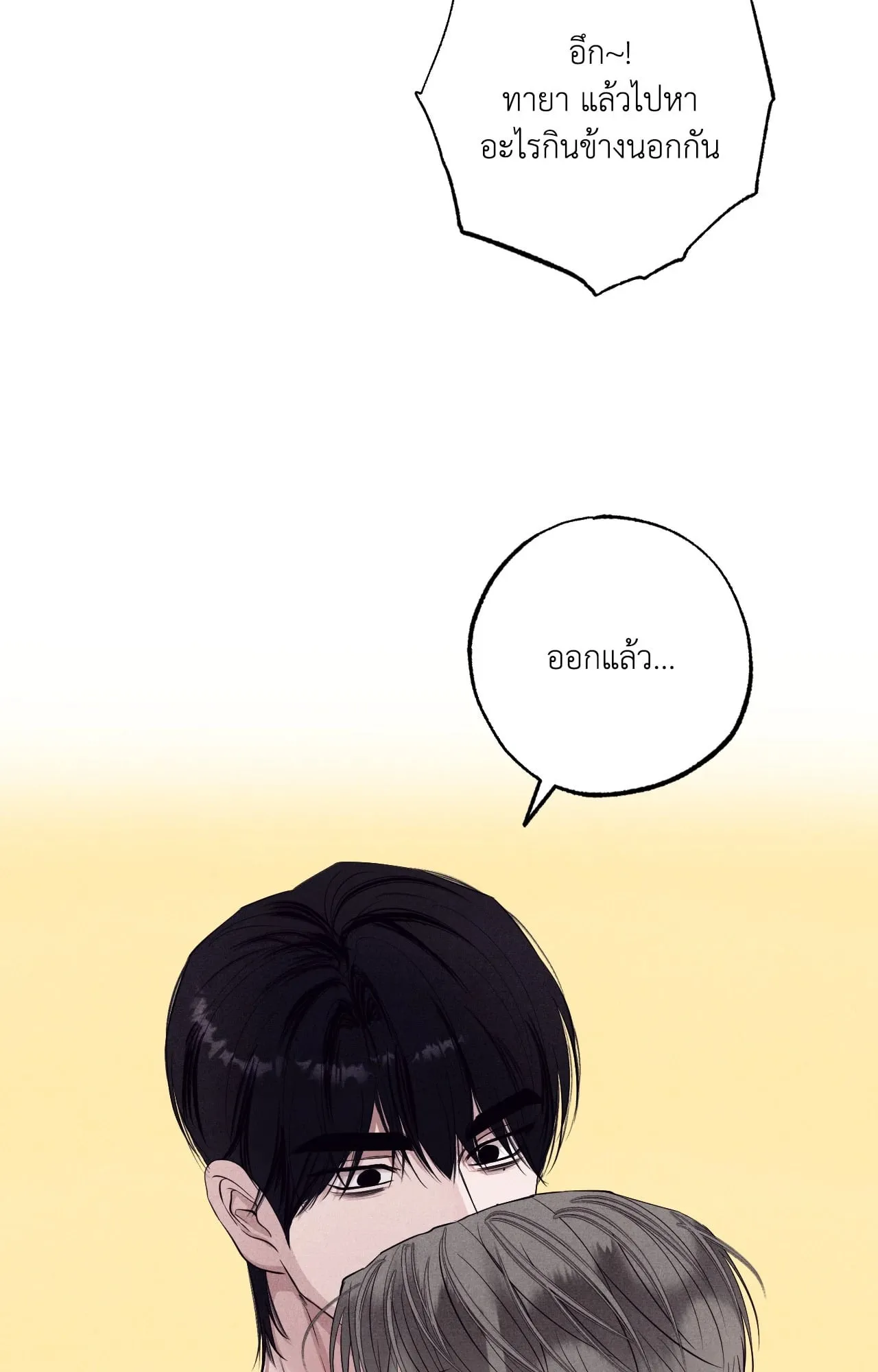 Unsleep ตอนที่ 3938