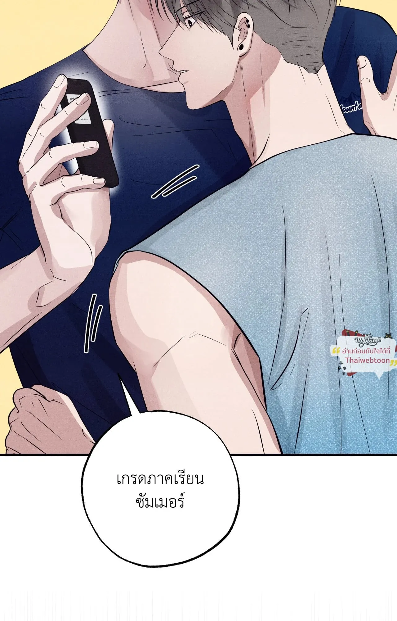 Unsleep ตอนที่ 3939