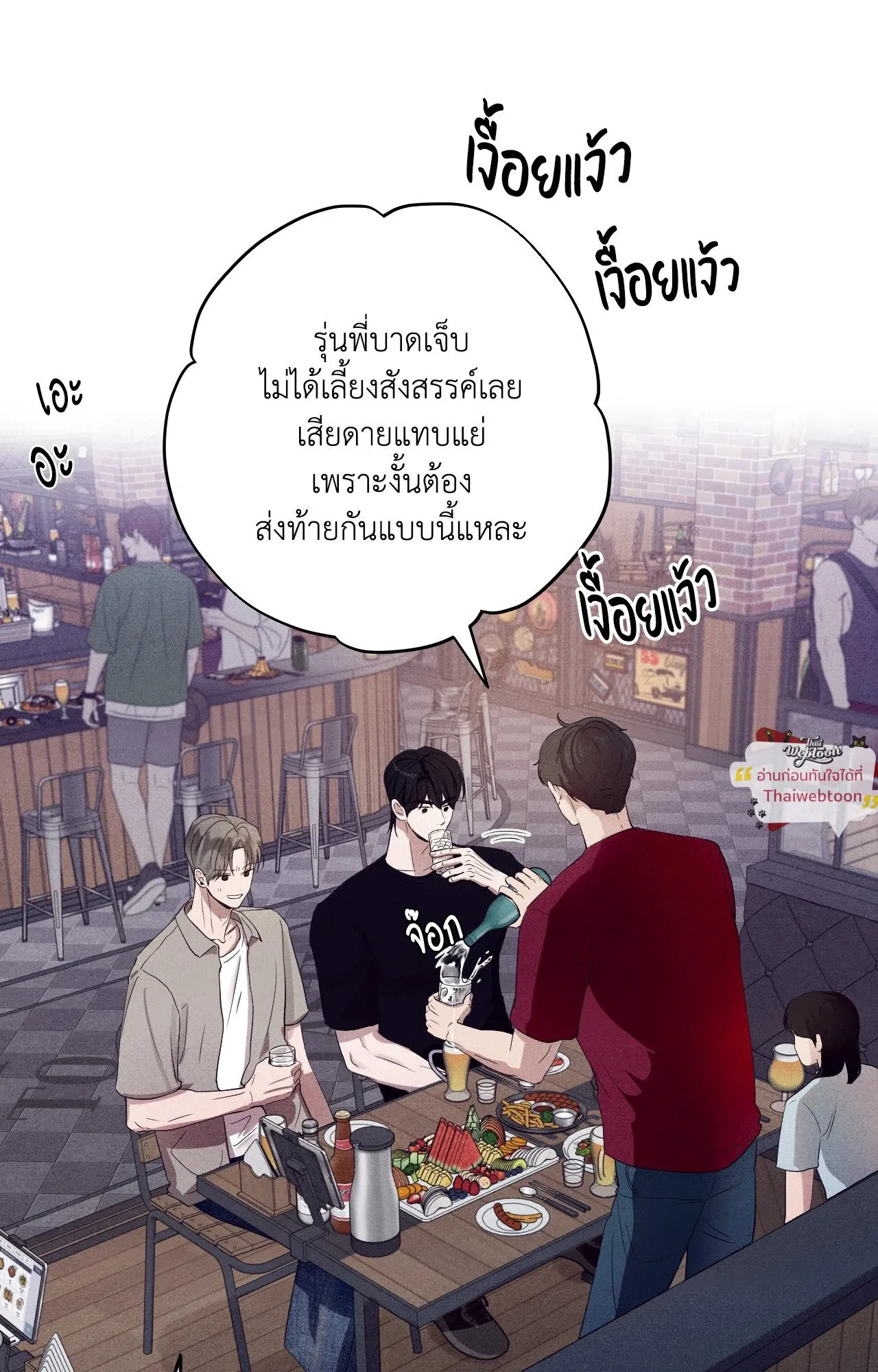 Unsleep ตอนที่ 3942
