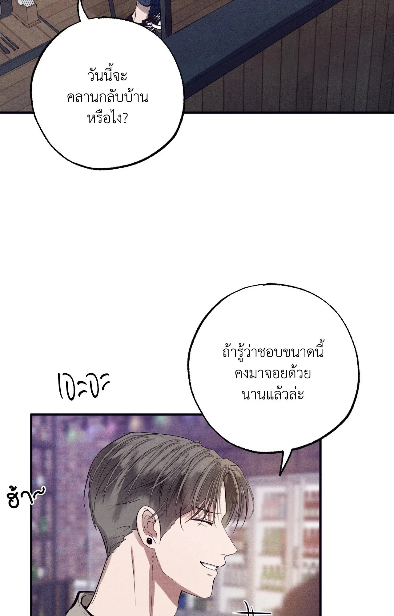 Unsleep ตอนที่ 3943