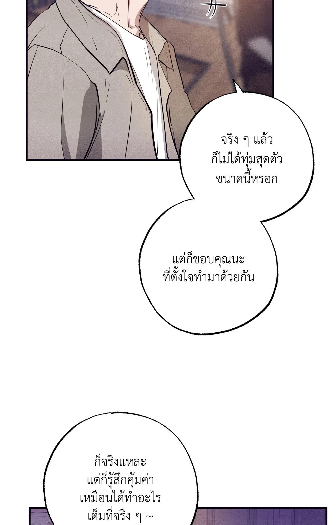 Unsleep ตอนที่ 3944