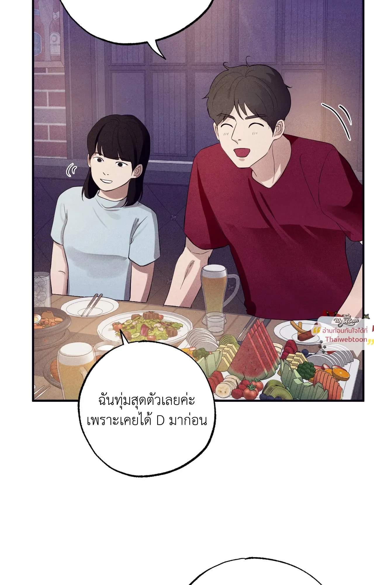 Unsleep ตอนที่ 3945