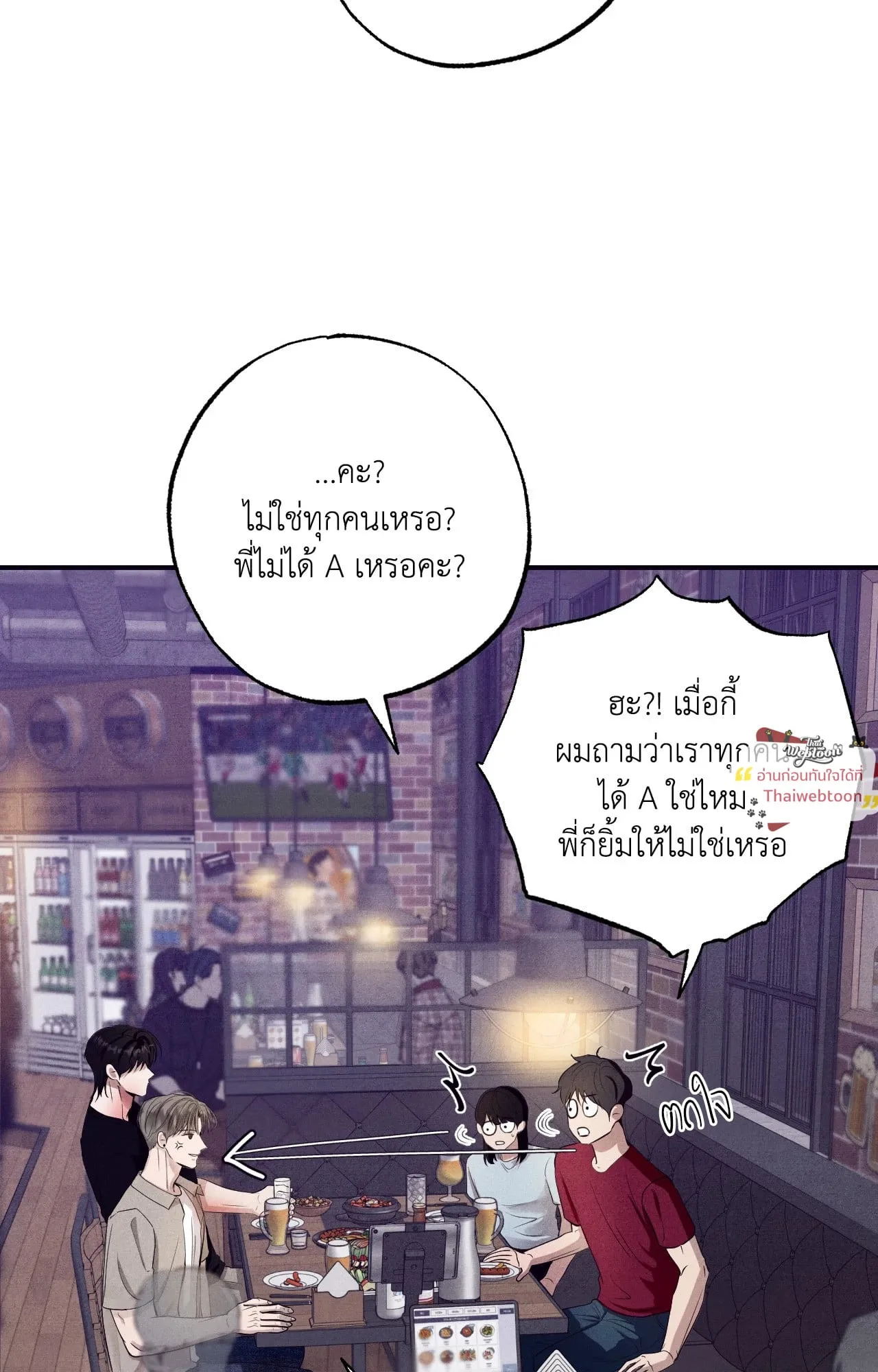 Unsleep ตอนที่ 3947