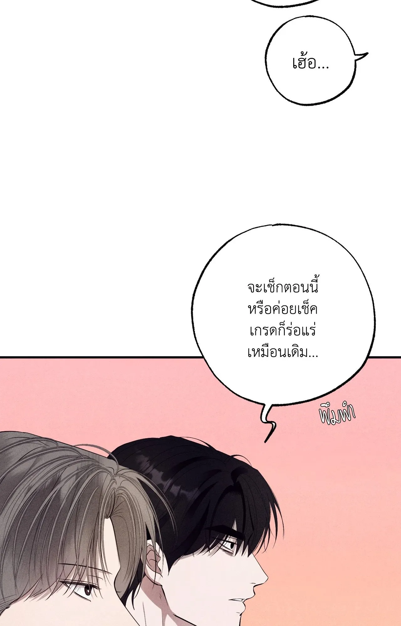 Unsleep ตอนที่ 3950