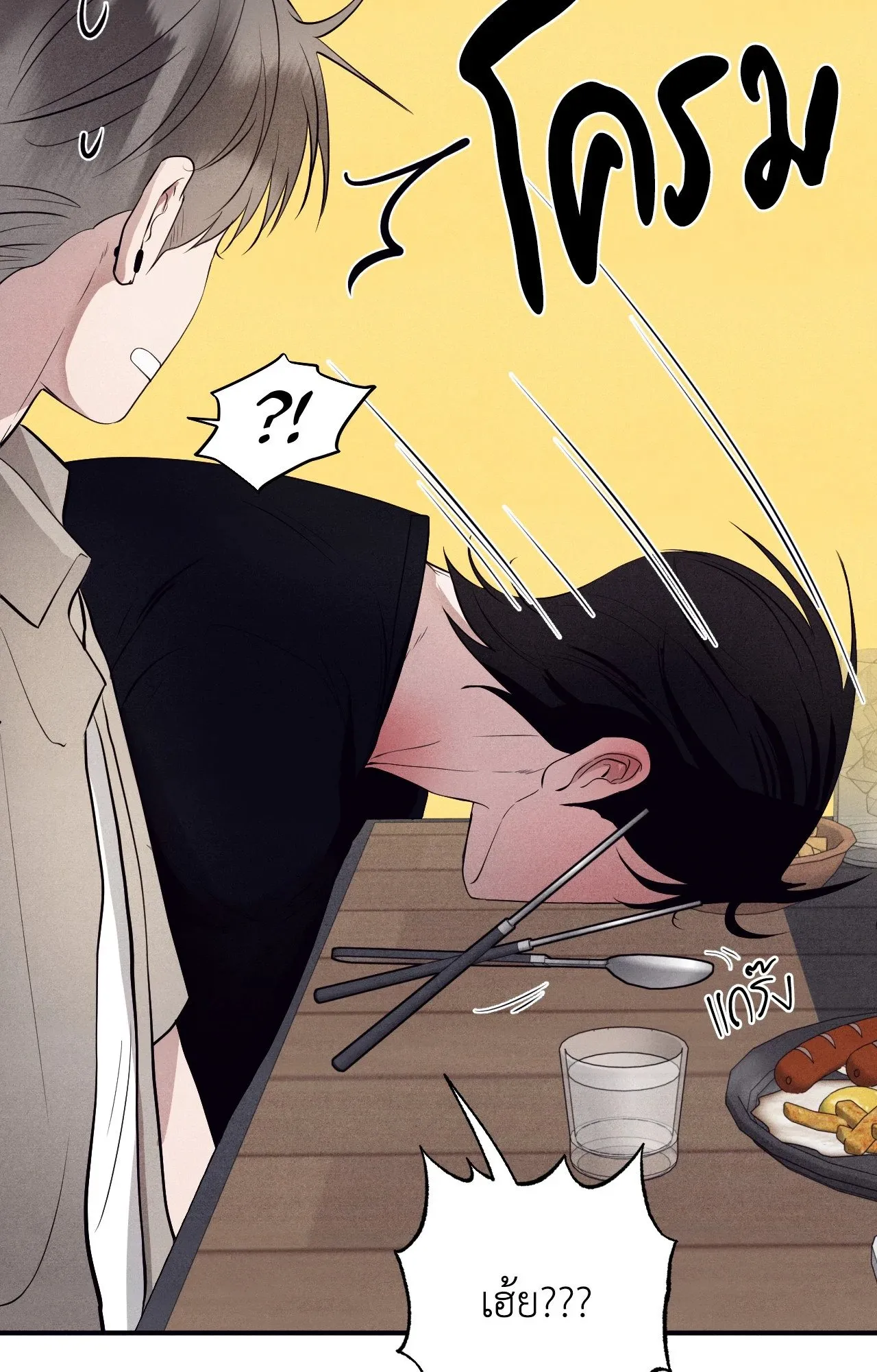 Unsleep ตอนที่ 3953