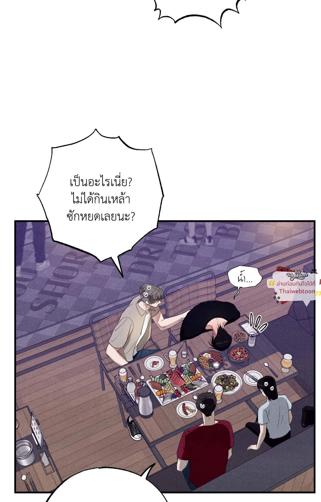 Unsleep ตอนที่ 3954