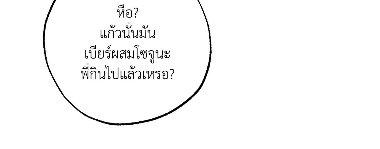 Unsleep ตอนที่ 3955