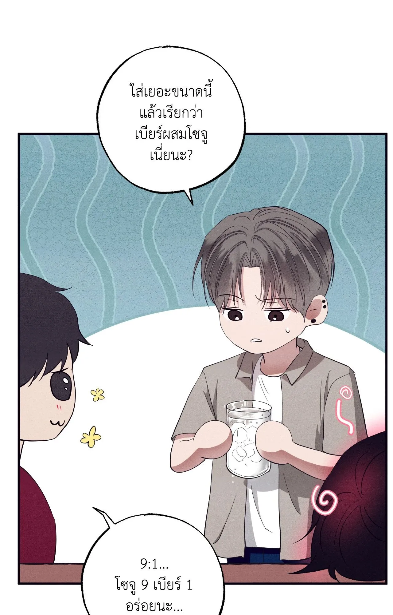 Unsleep ตอนที่ 3956