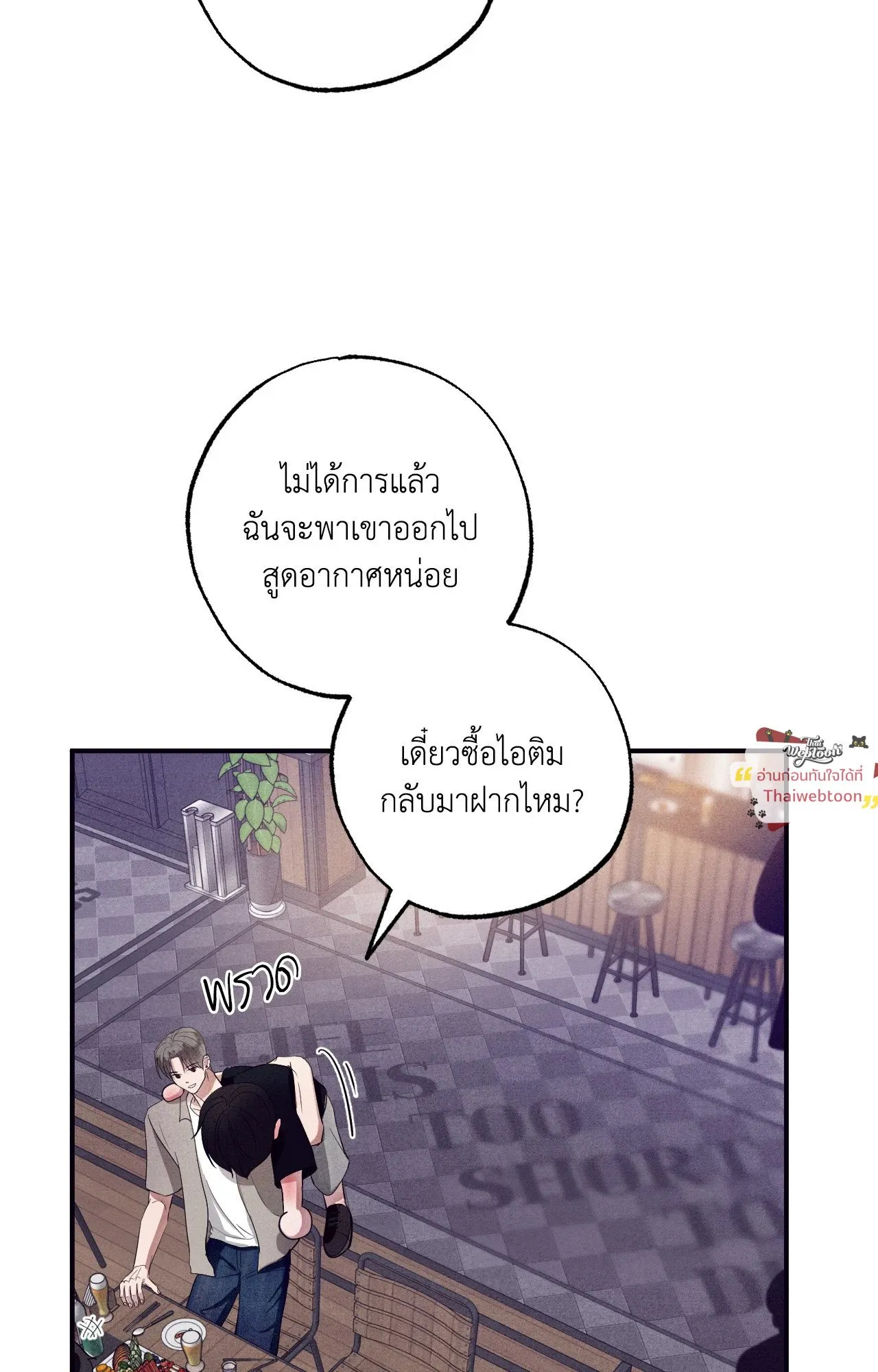 Unsleep ตอนที่ 3957