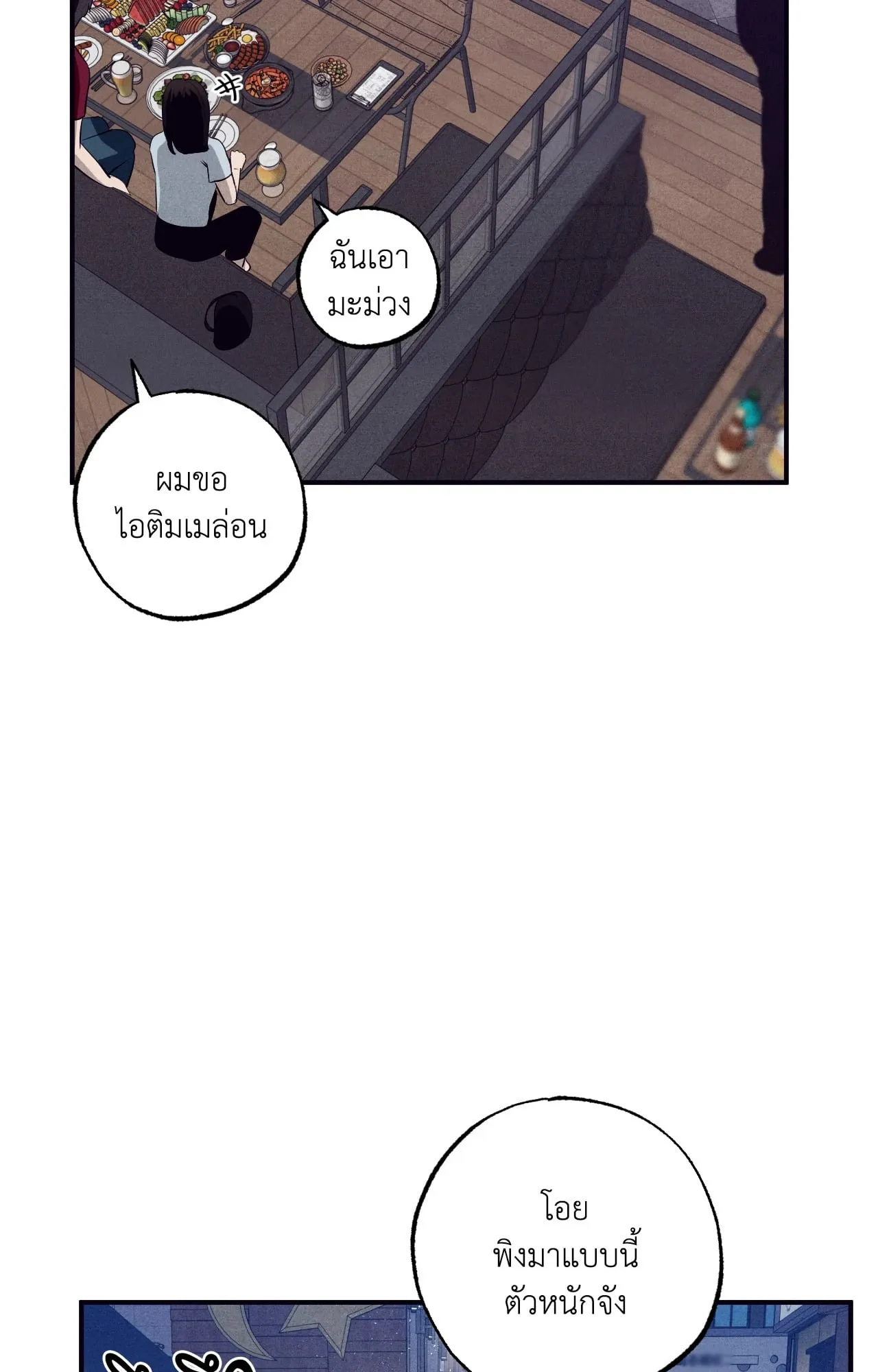 Unsleep ตอนที่ 3958