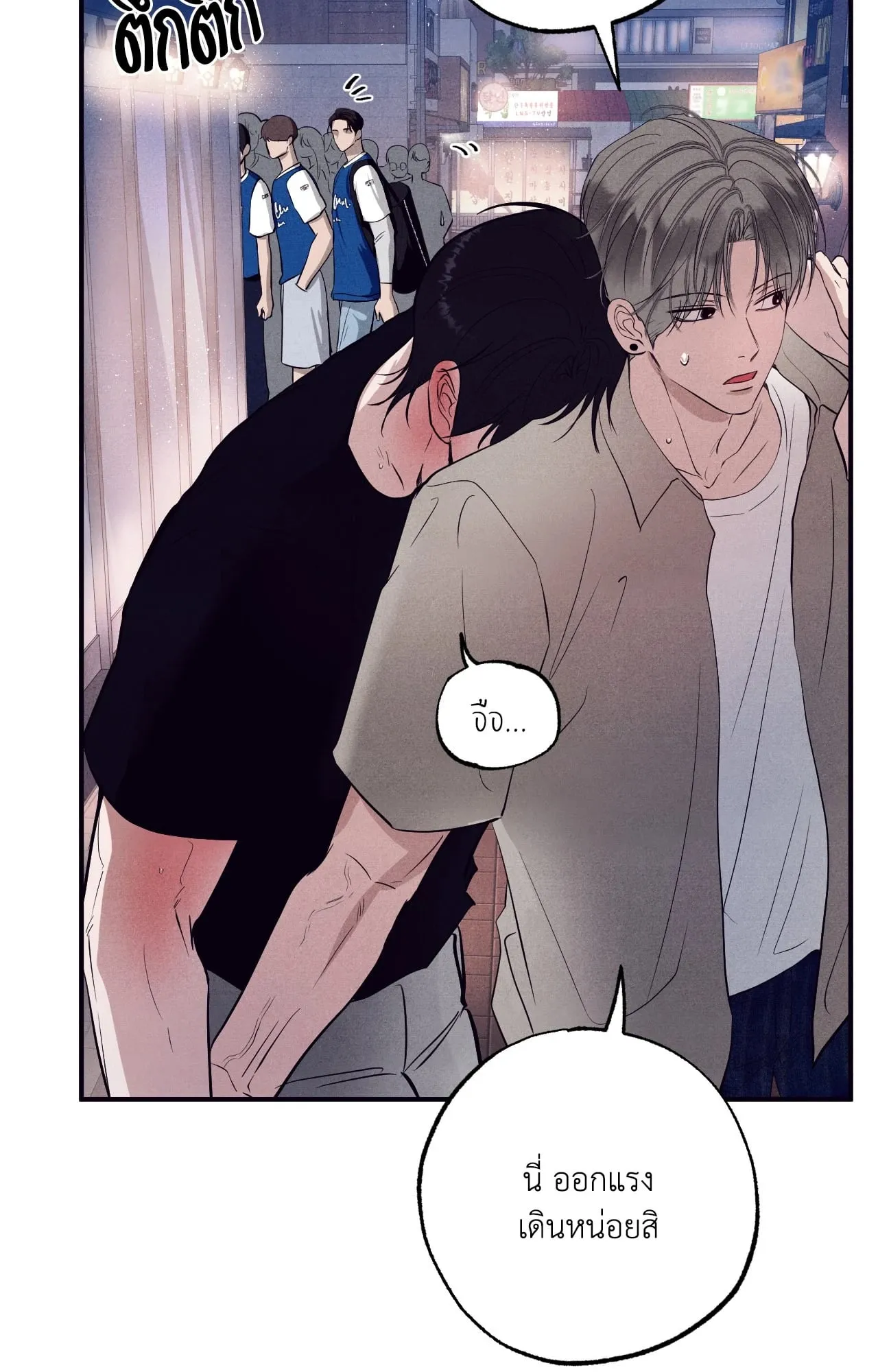 Unsleep ตอนที่ 3959