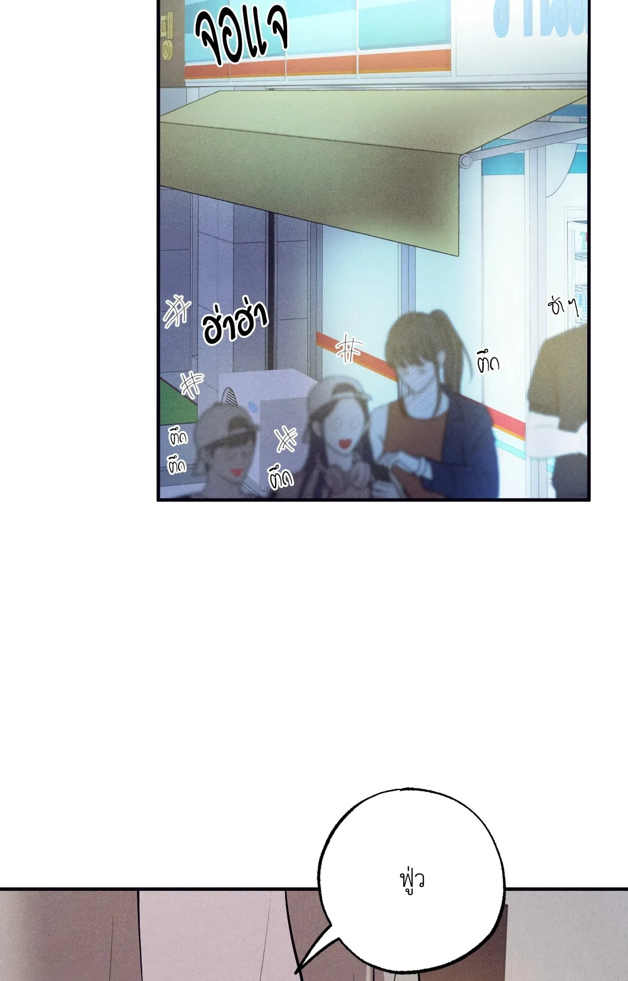 Unsleep ตอนที่ 3961