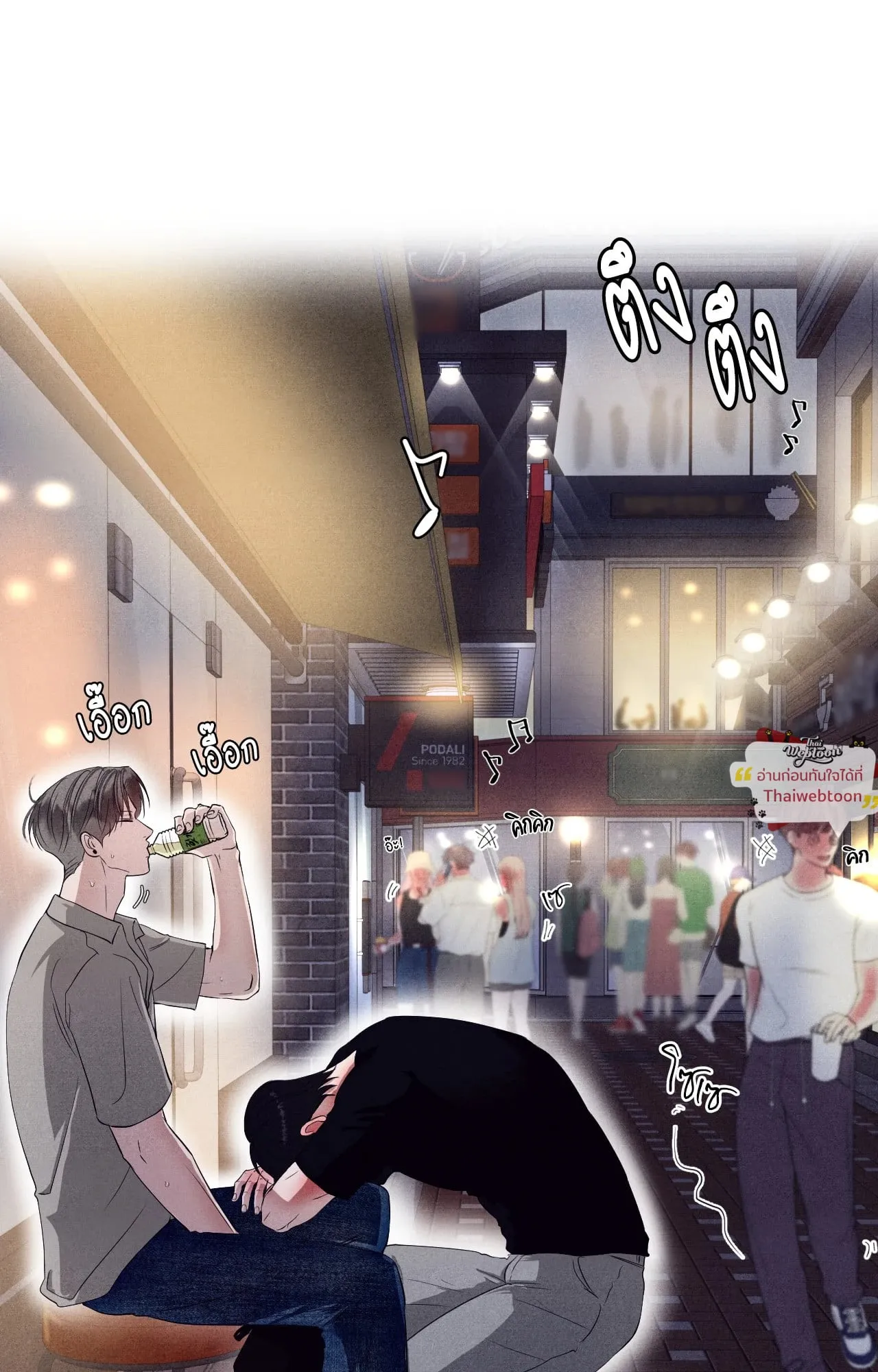 Unsleep ตอนที่ 3963