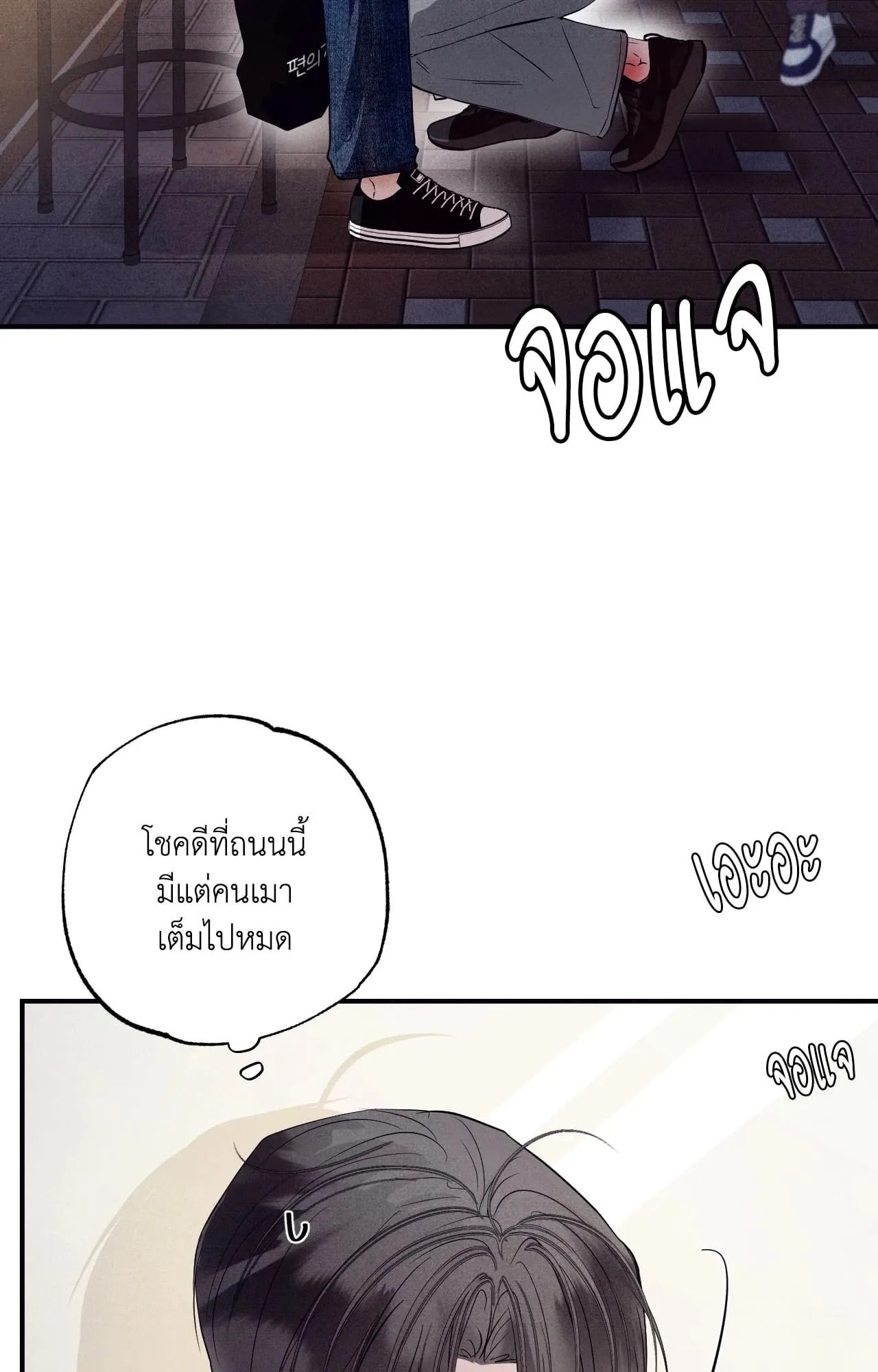 Unsleep ตอนที่ 3964