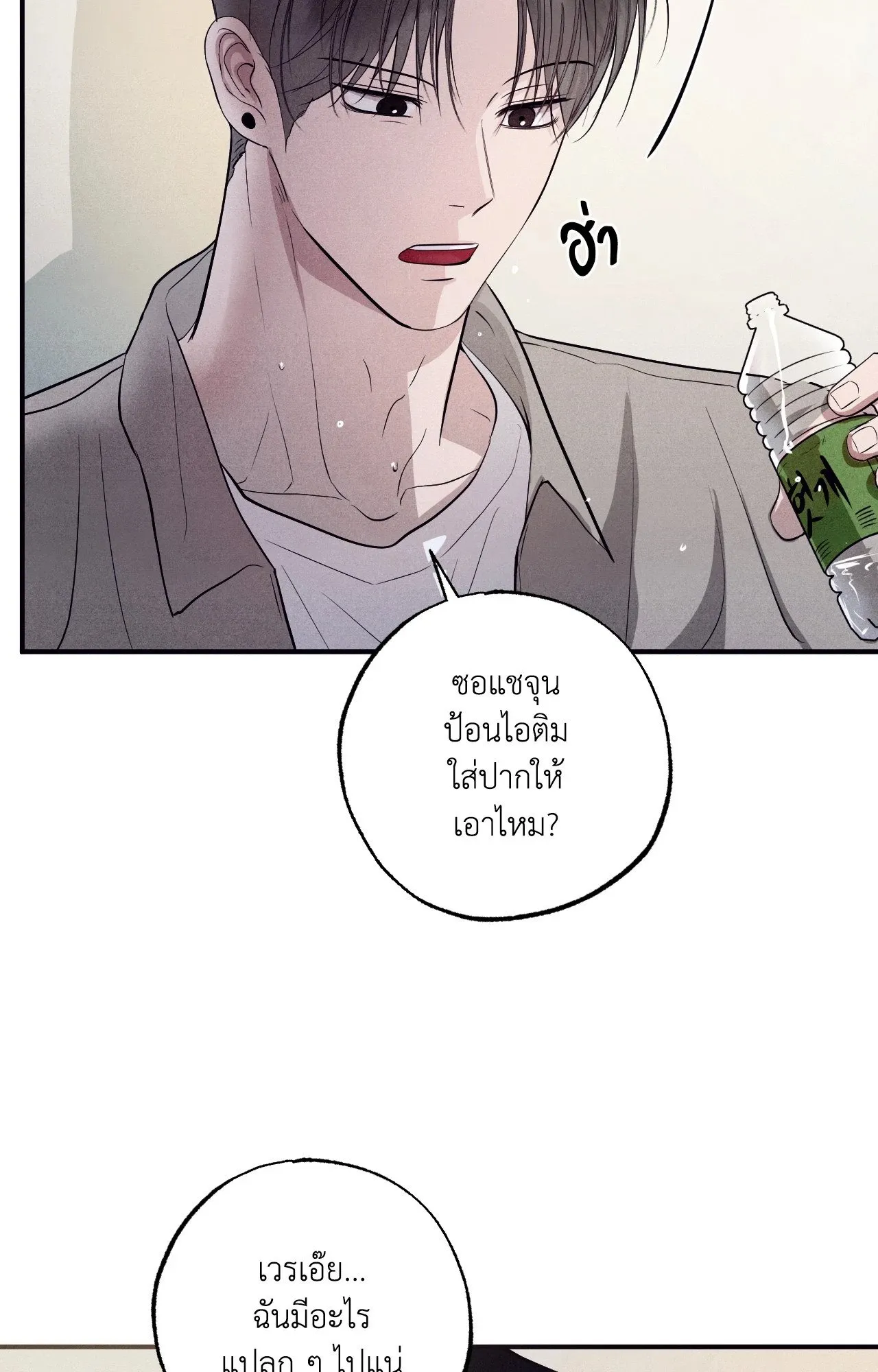 Unsleep ตอนที่ 3965