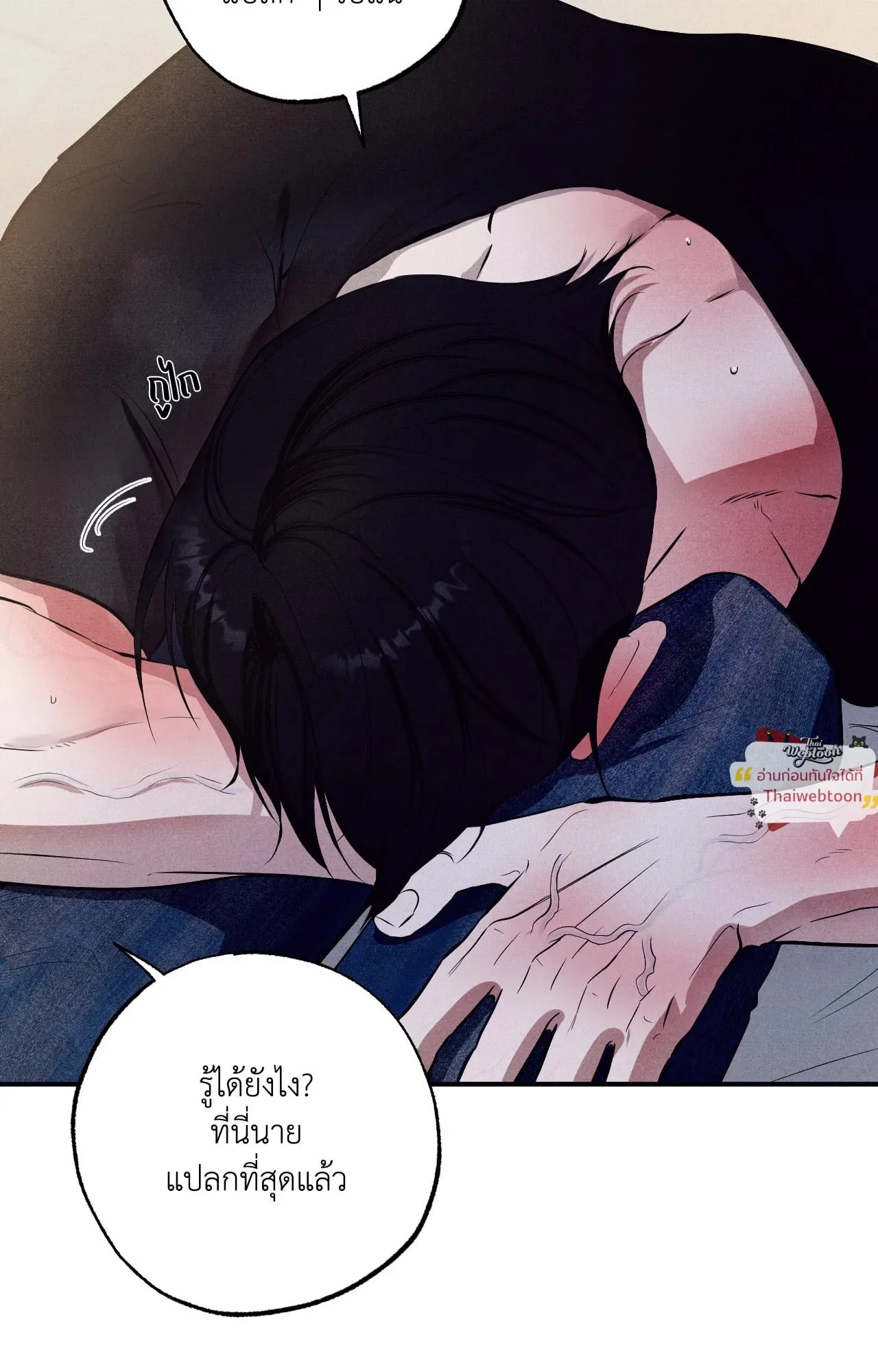 Unsleep ตอนที่ 3966