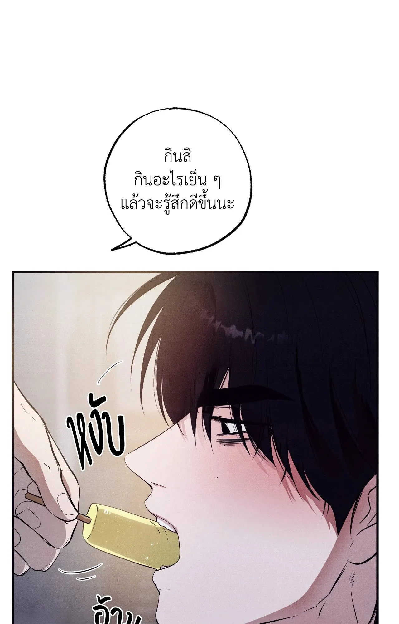 Unsleep ตอนที่ 3967