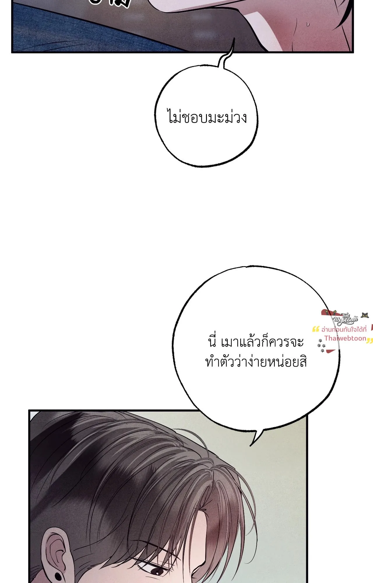 Unsleep ตอนที่ 3968