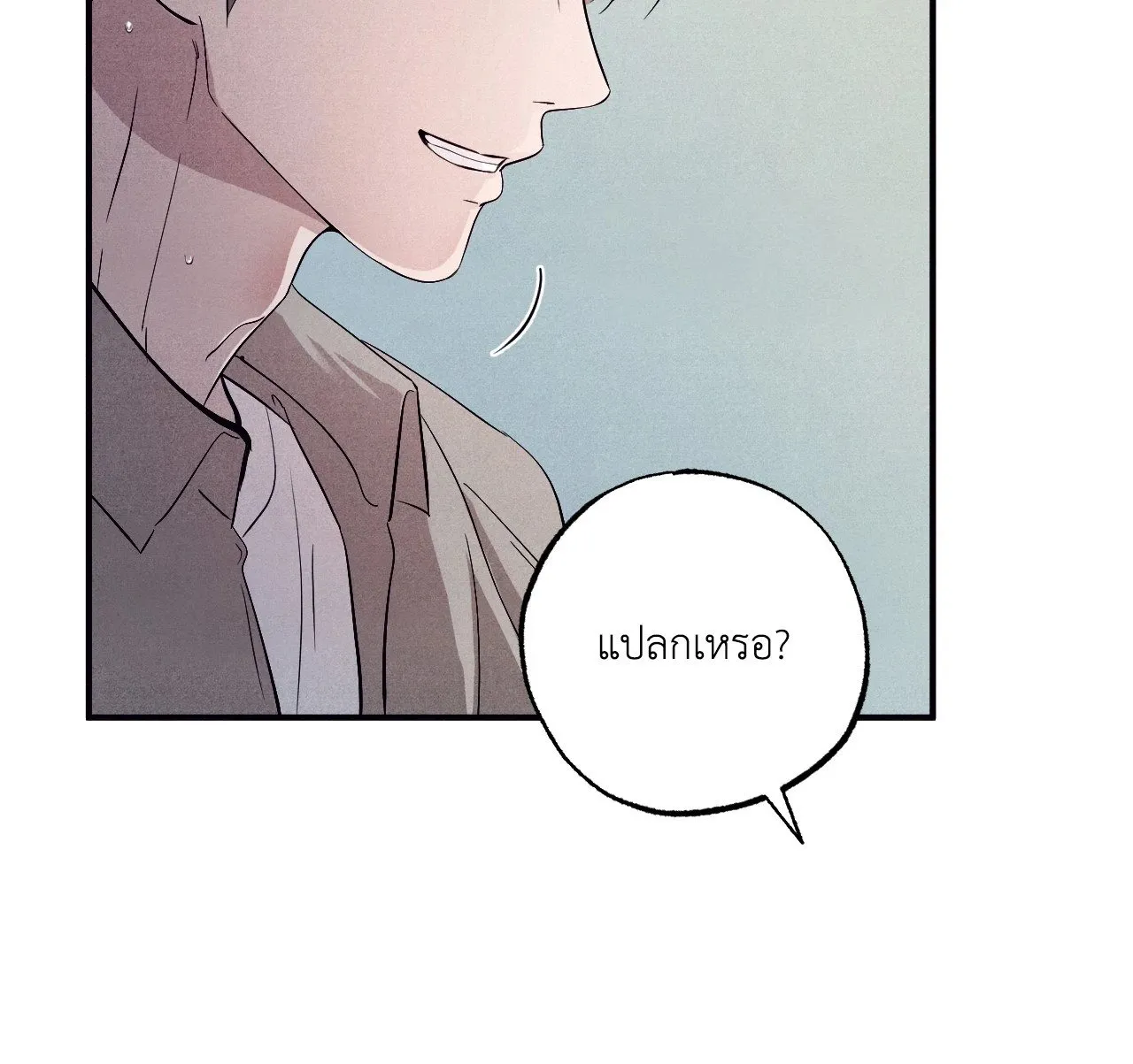 Unsleep ตอนที่ 3969