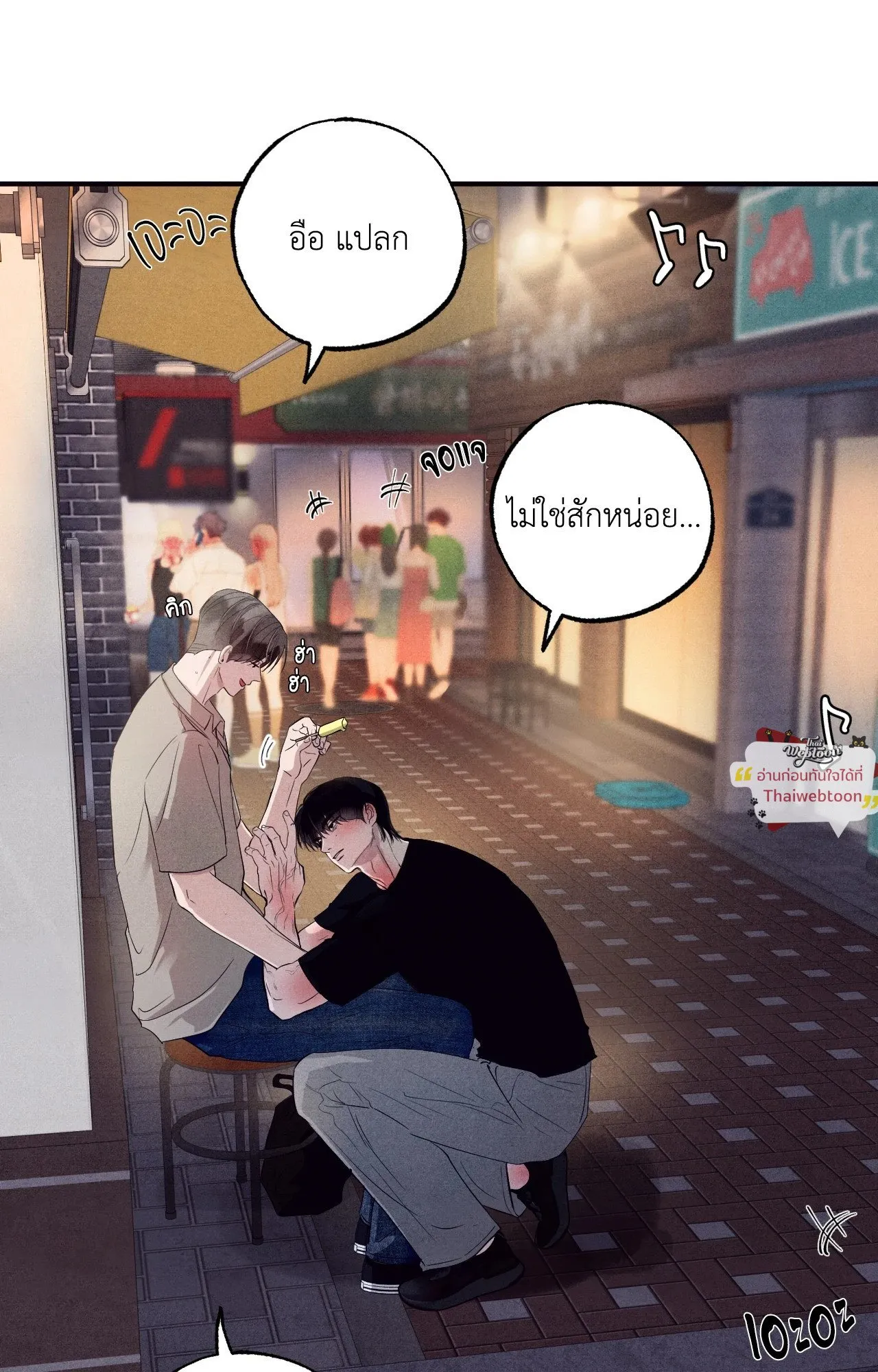 Unsleep ตอนที่ 3970