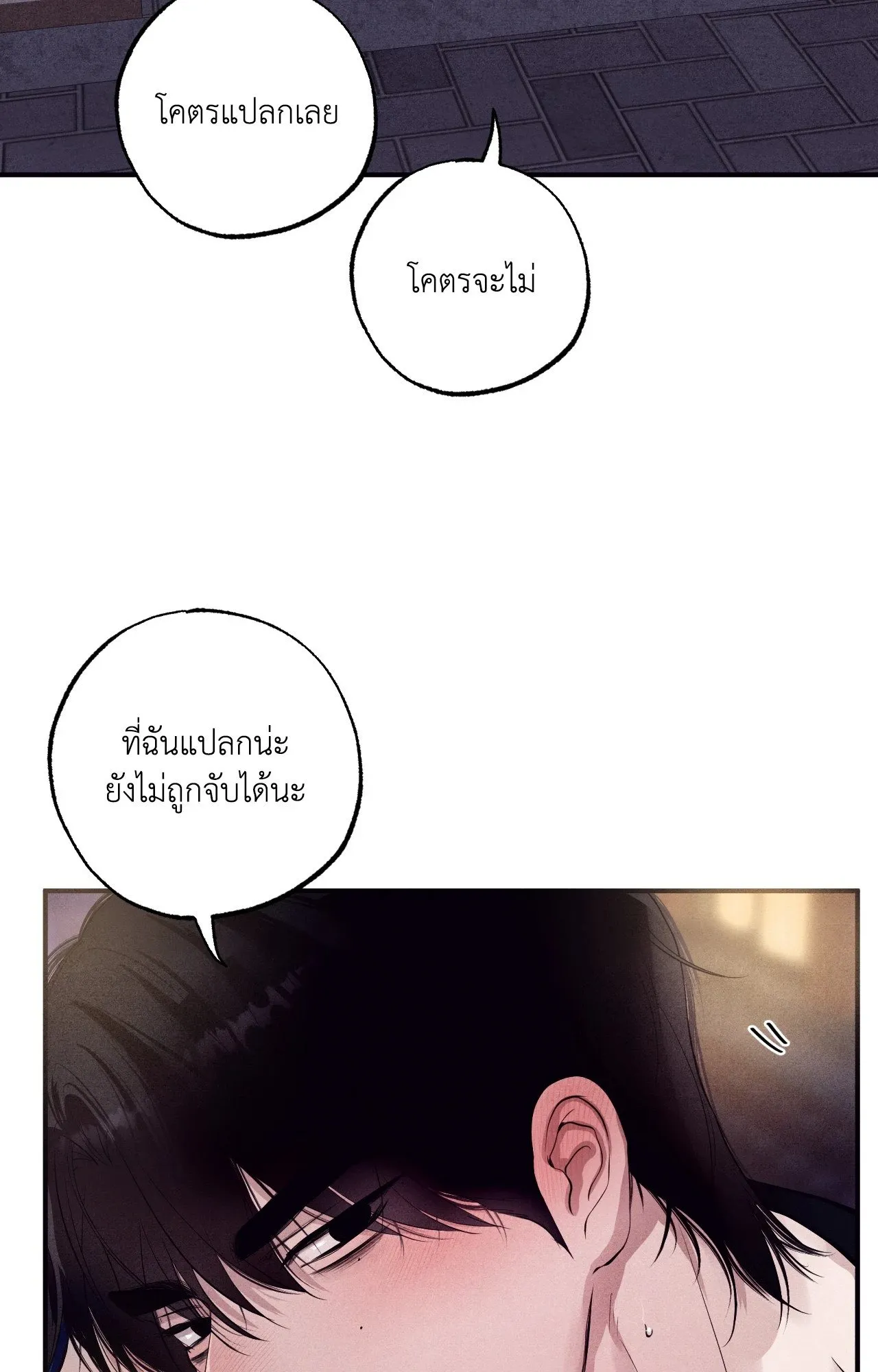 Unsleep ตอนที่ 3971
