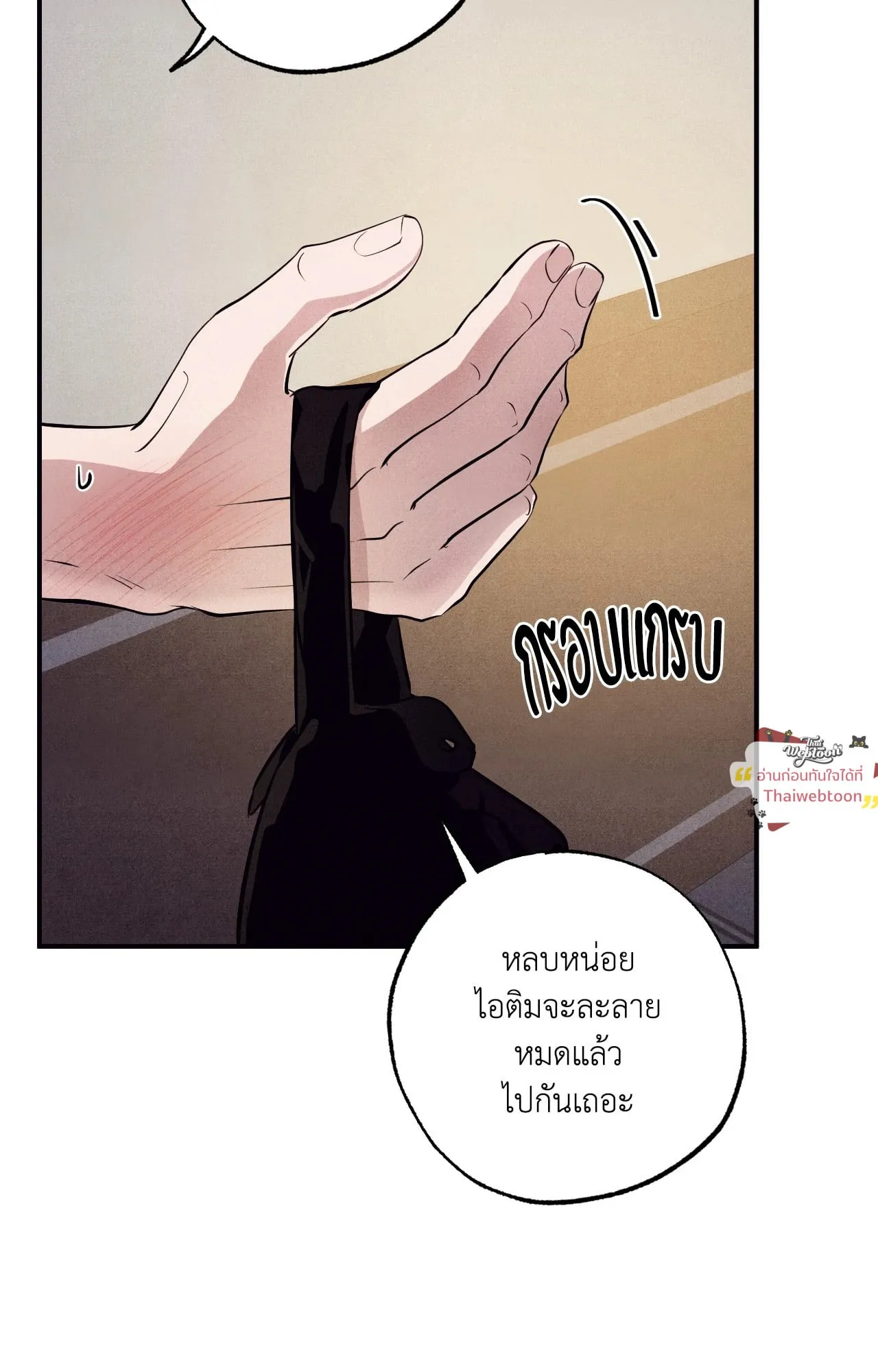 Unsleep ตอนที่ 3973