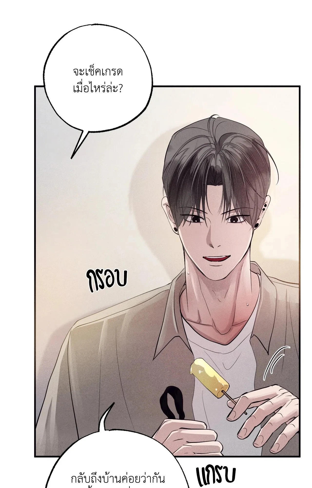 Unsleep ตอนที่ 3974