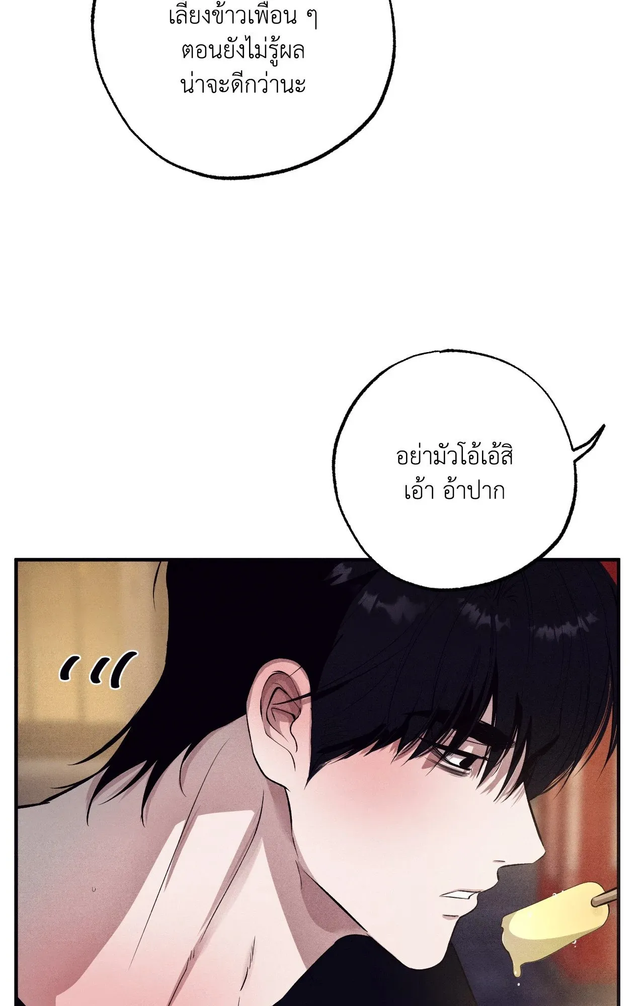 Unsleep ตอนที่ 3975