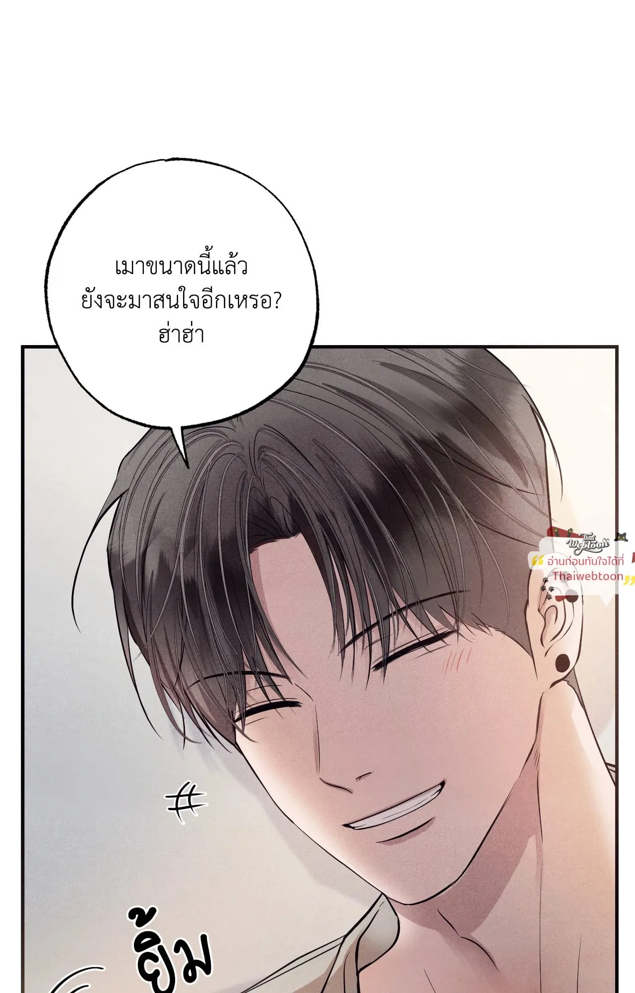 Unsleep ตอนที่ 3977