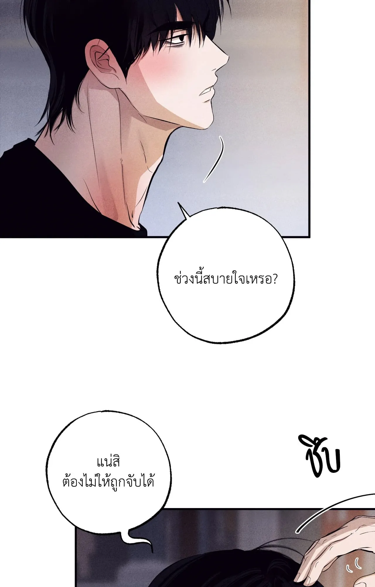 Unsleep ตอนที่ 3979